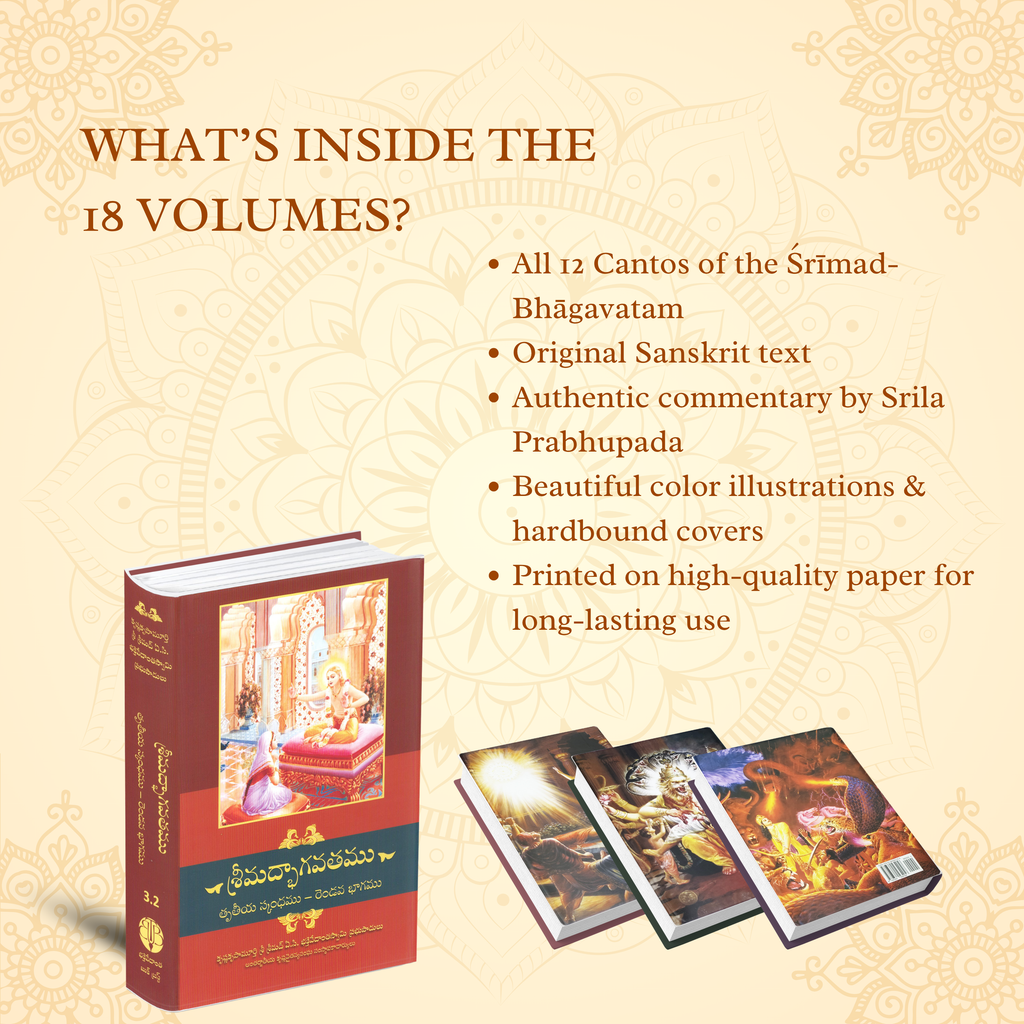 Telugu Srimad Bhagavatam Complete 12 Cantos 18 Volume Set – By Srila Prabhupada