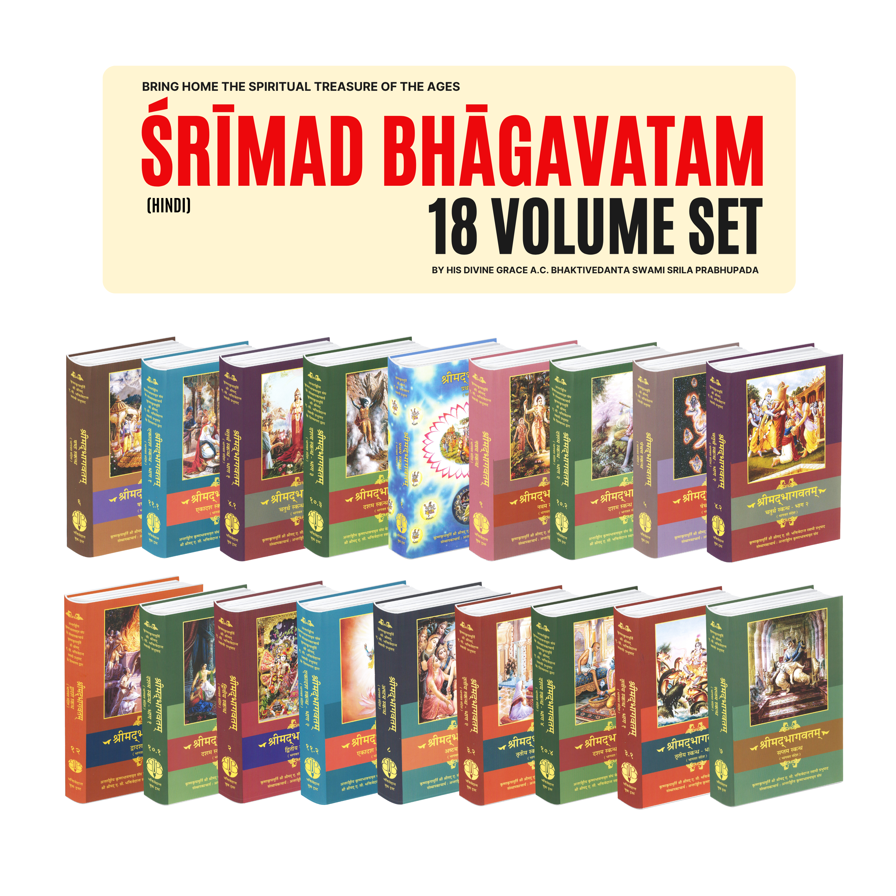 Hindi Srimad Bhagavatam Complete 12 Cantos 18 Volume Set