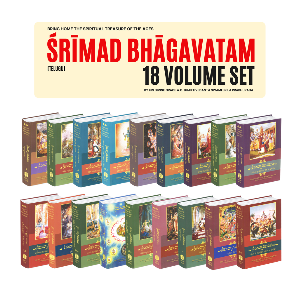 Telugu Srimad Bhagavatam Complete 12 Cantos 18 Volume Set – By Srila Prabhupada