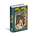 Kannada Krishna Book | The Supreme Personality of Godhead by Srila Prabhupada