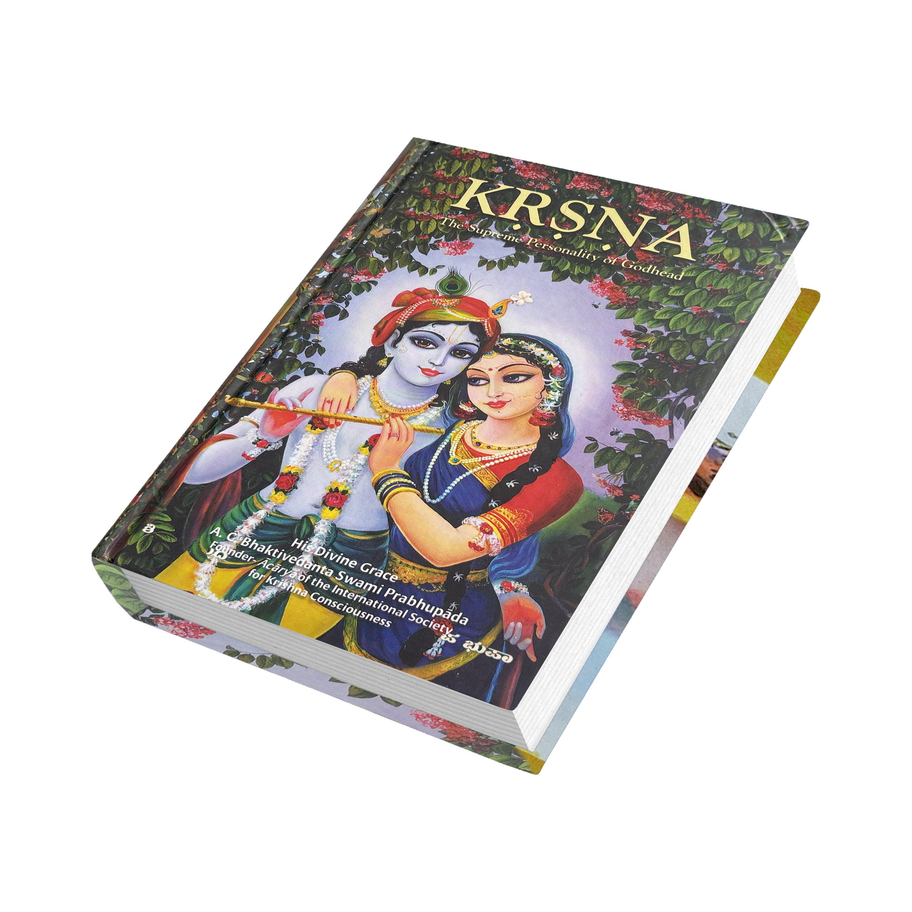 Krishna Book (KB Edition) | The Supreme Personality of Godhead by Srila Prabhupada