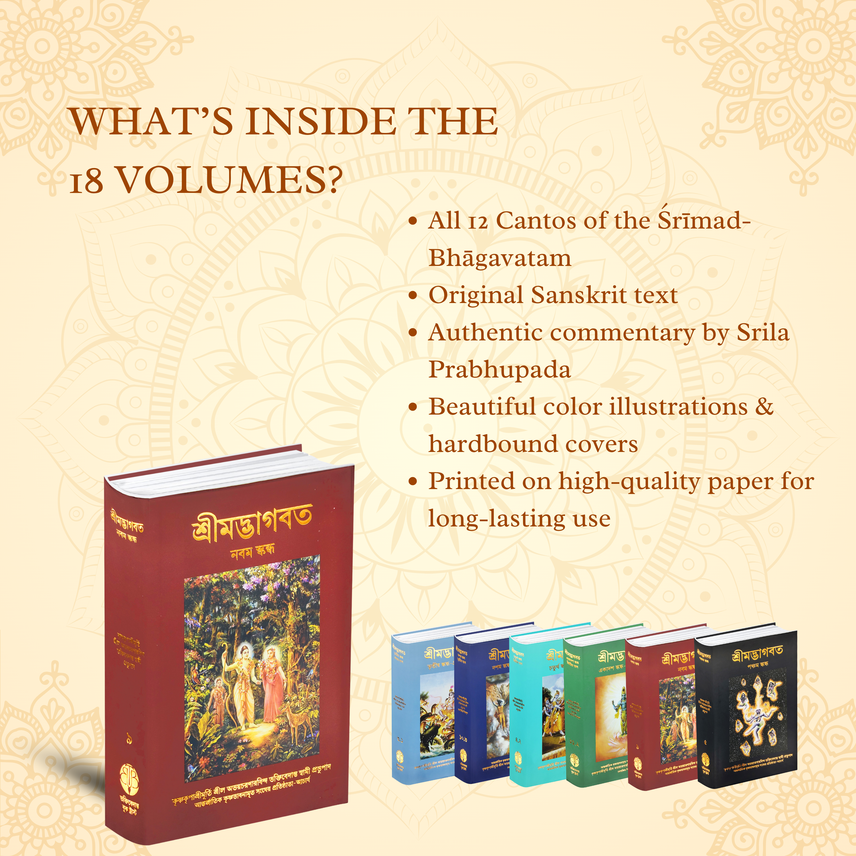 Bengali Srimad Bhagavatam Complete 12 Cantos 18 Volume Set – By Srila Prabhupada
