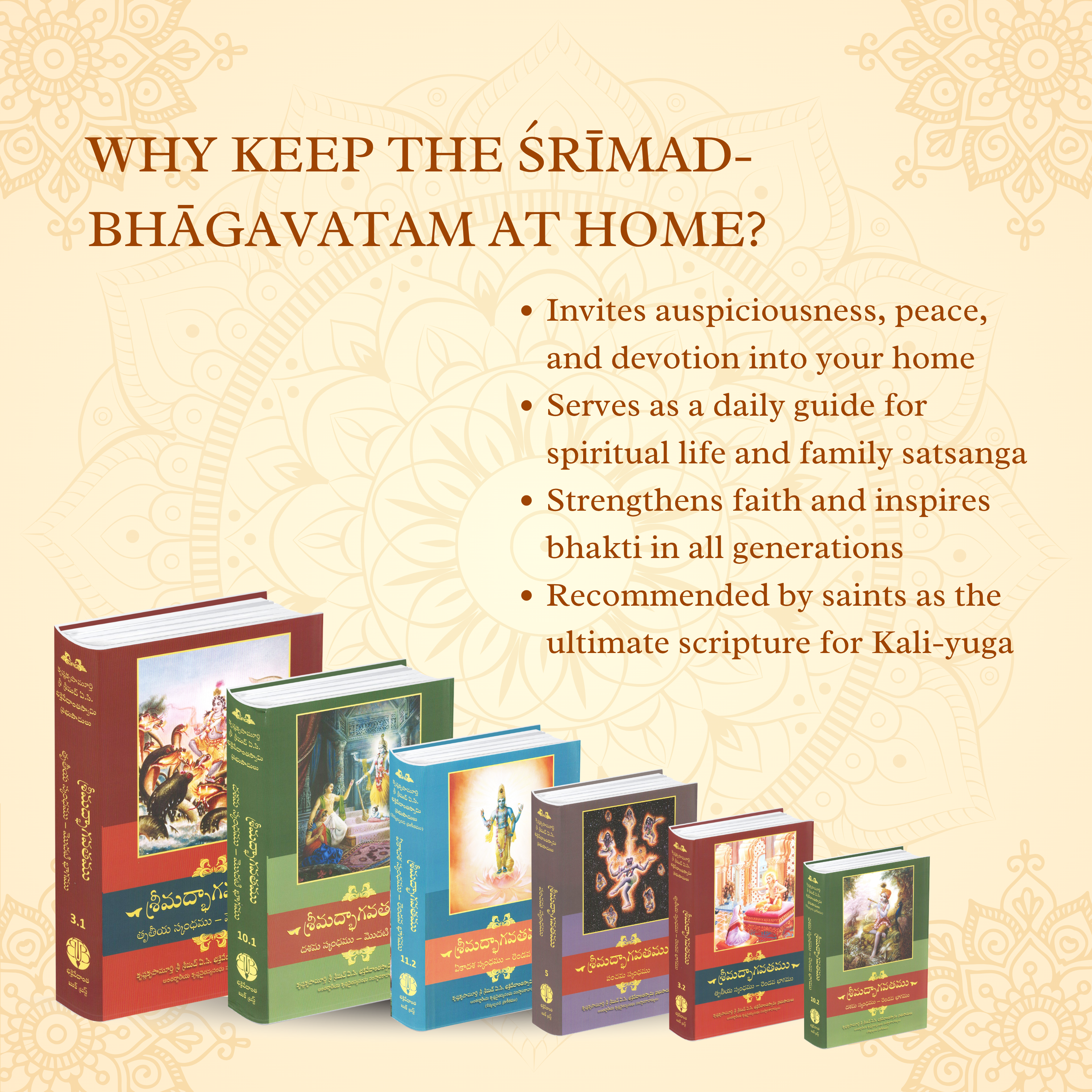 Telugu Srimad Bhagavatam Complete 12 Cantos 18 Volume Set – By Srila Prabhupada