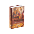 Bengali  Bhagavad Gita by His Divine Grace A.C. Bhaktivedanta Swami Prabhupada