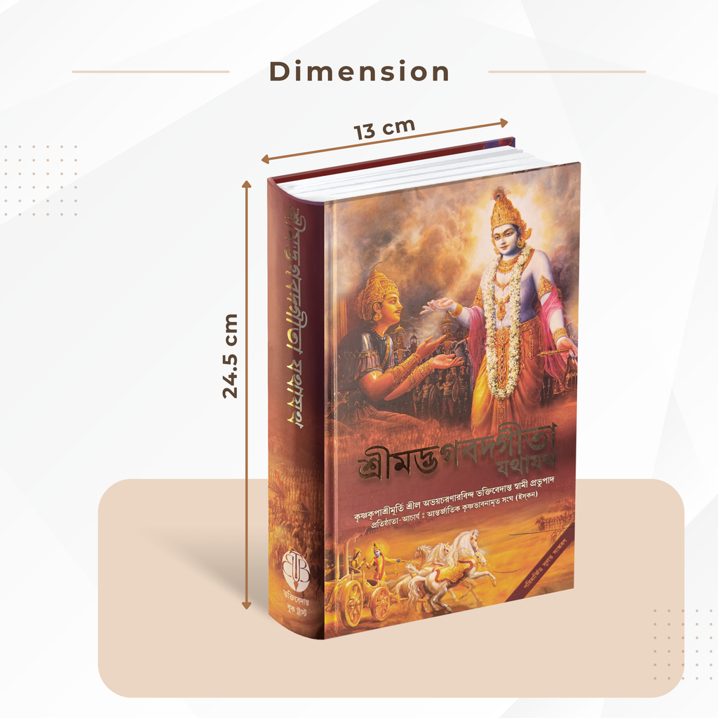 Bengali  Bhagavad Gita by His Divine Grace A.C. Bhaktivedanta Swami Prabhupada