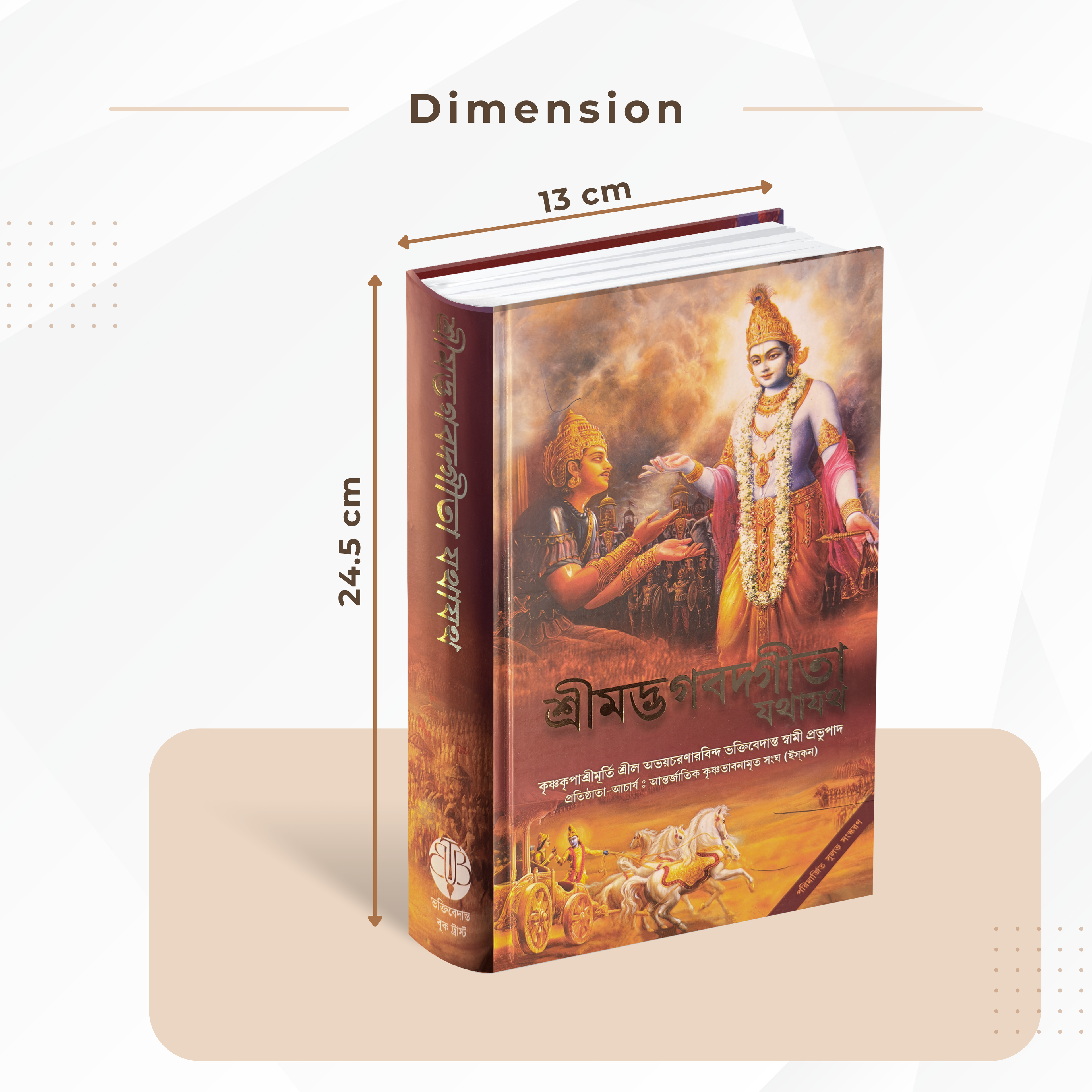 Bengali  Bhagavad Gita by His Divine Grace A.C. Bhaktivedanta Swami Prabhupada