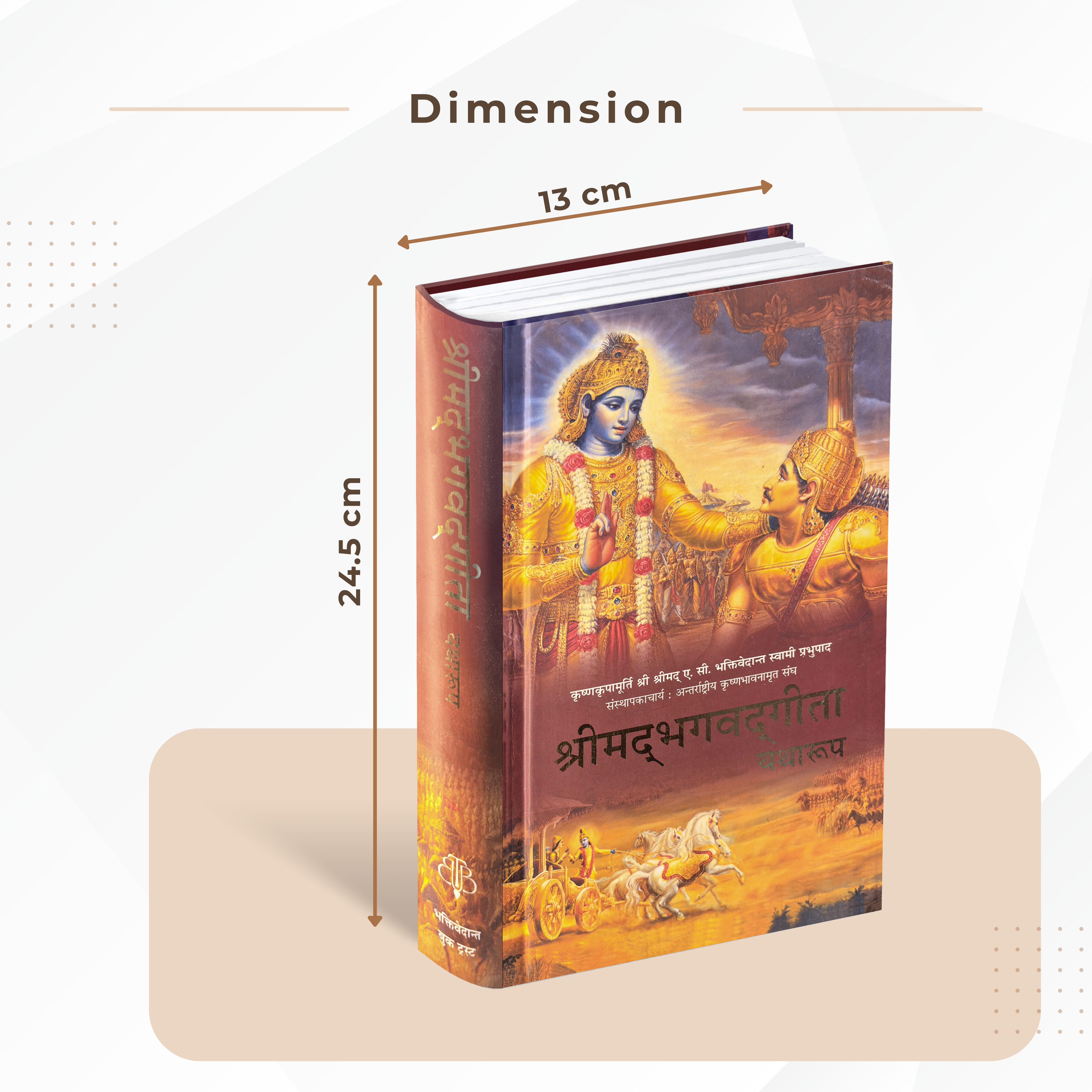 Hindi Bhagavad Gita by His Divine Grace A.C. Bhaktivedanta Swami Prabhupada