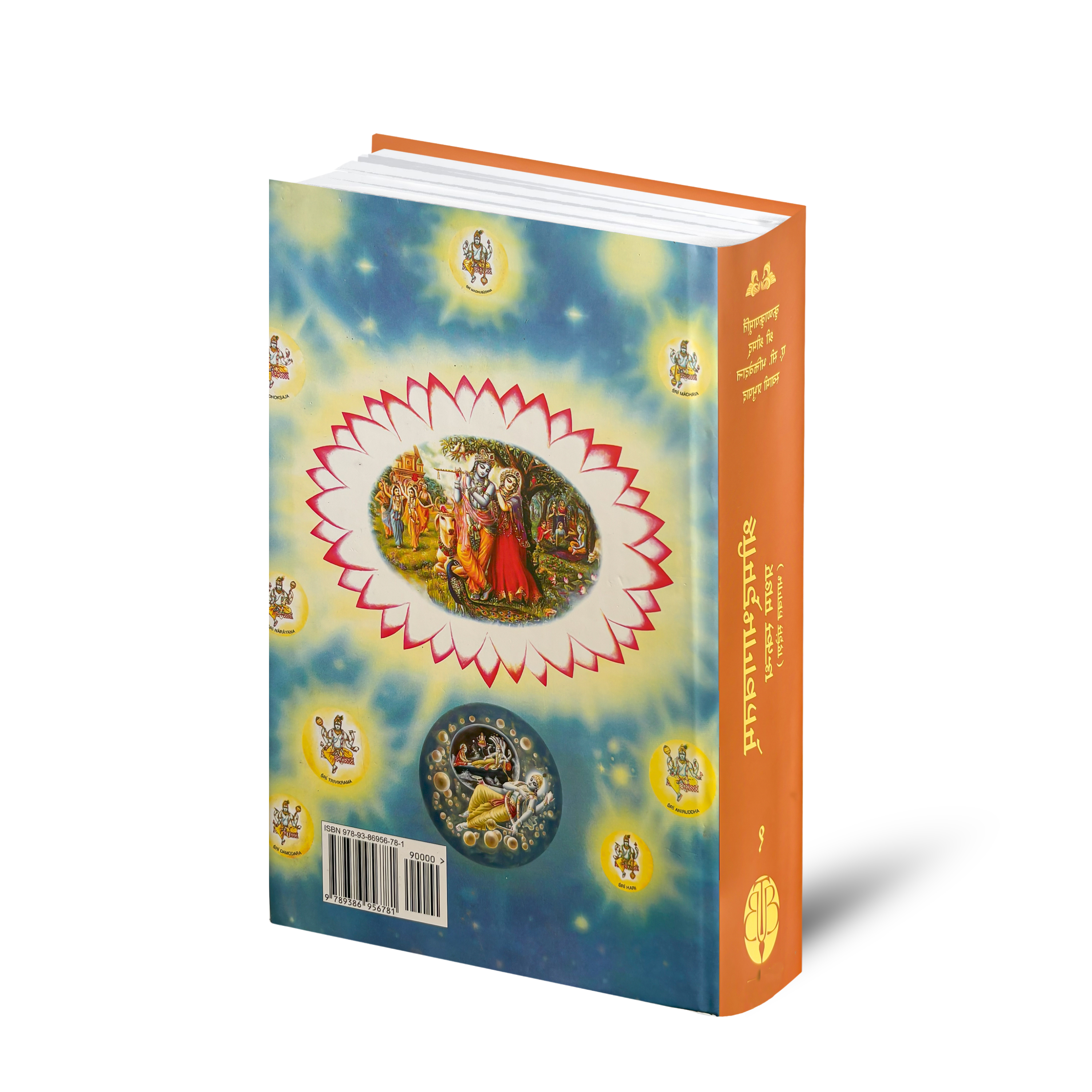 Hindi Srimad Bhagavatam Canto 1 Combo Pack with Vrindavan Flower Agarabatti – Spiritual Reading & Divine Fragrance Set