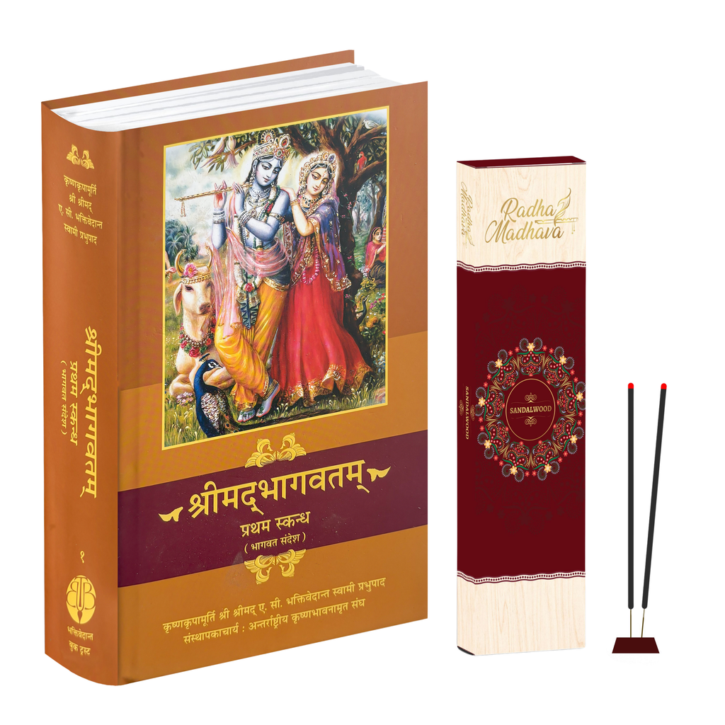 Hindi Srimad Bhagavatam Canto 1 Combo Pack with Sandalwood Agarabatti – Spiritual Reading & Divine Fragrance Set