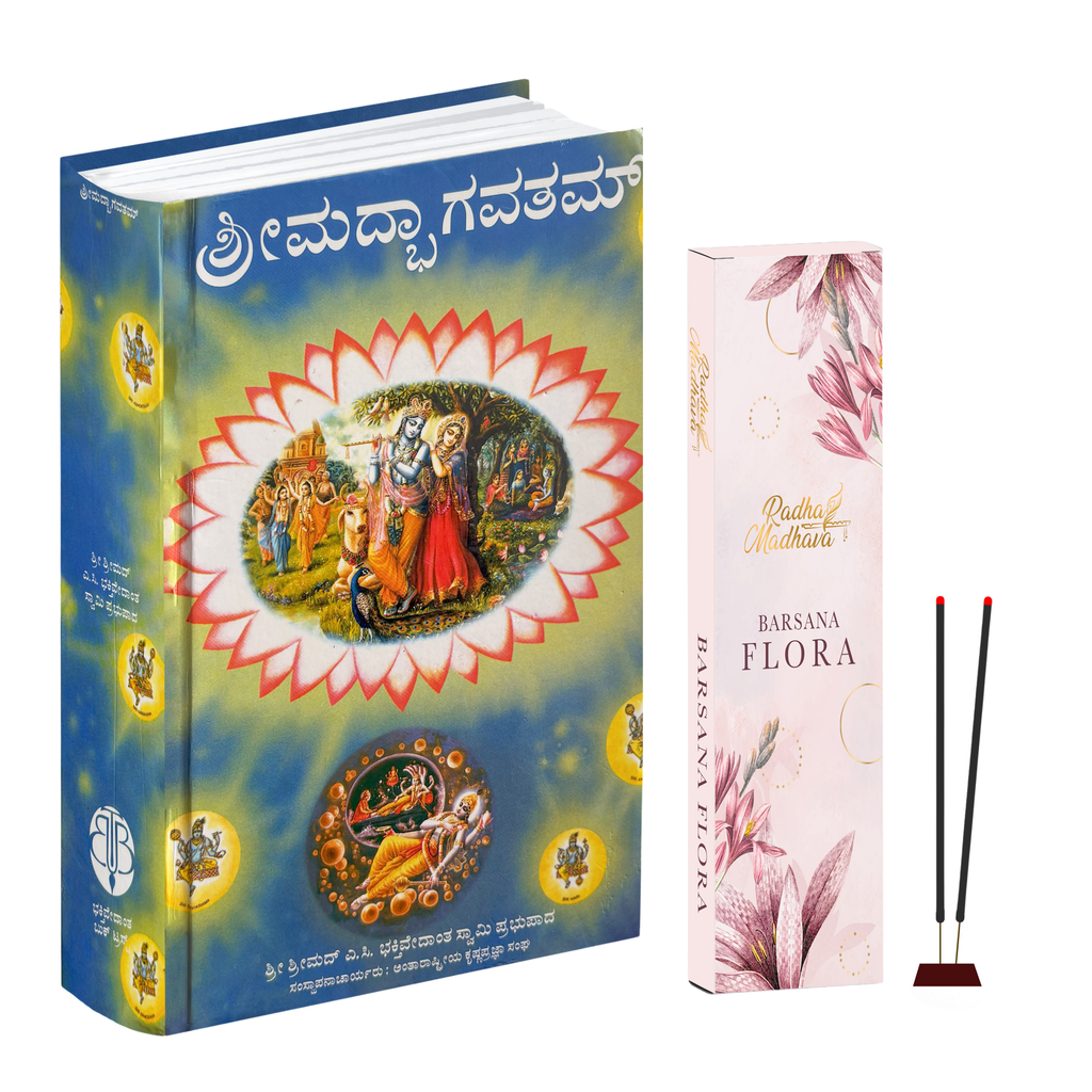Kannada Srimad Bhagavatam Canto 1 Combo Pack with Barsana Flower Premium Agarabatti – Spiritual Reading & Divine Fragrance Set