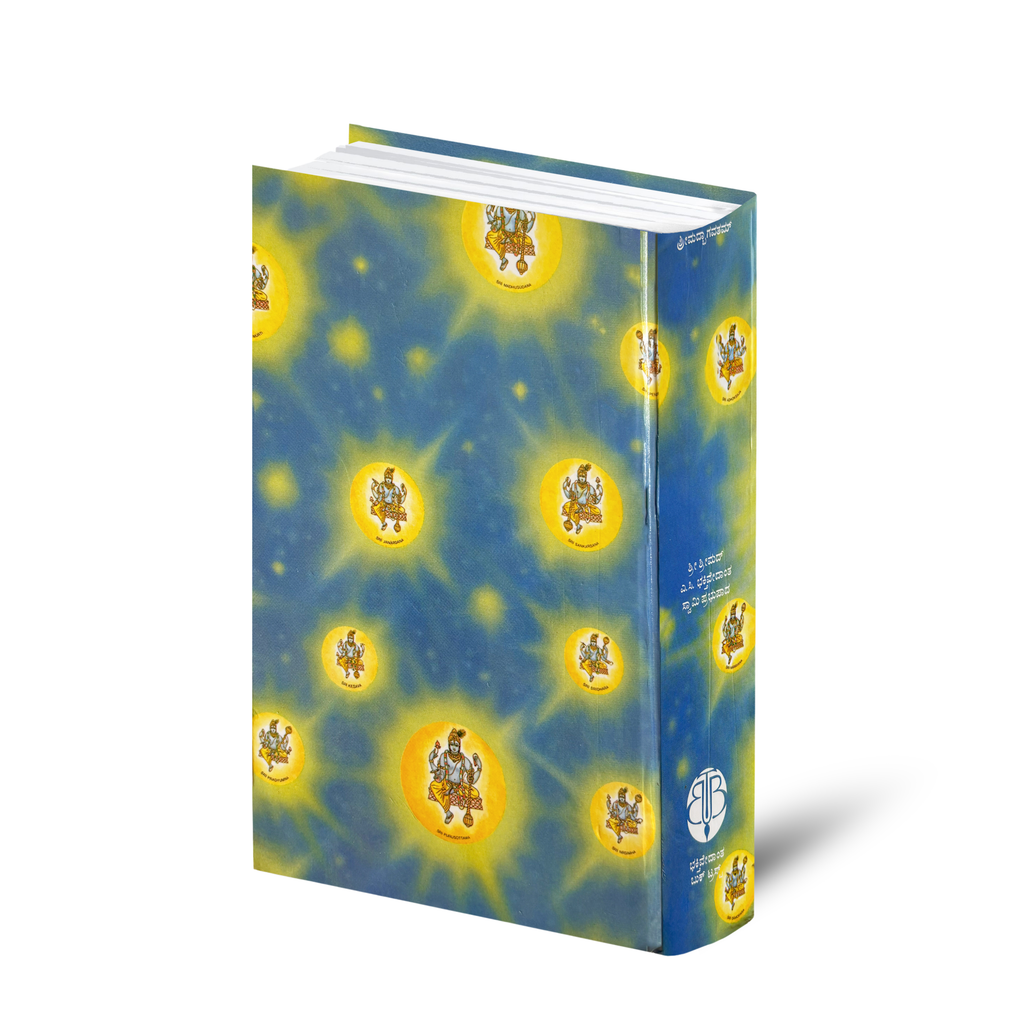 Kannada Srimad Bhagavatam Canto 1 Combo Pack with Khus Premium Agarabatti – Spiritual Reading & Divine Fragrance Set