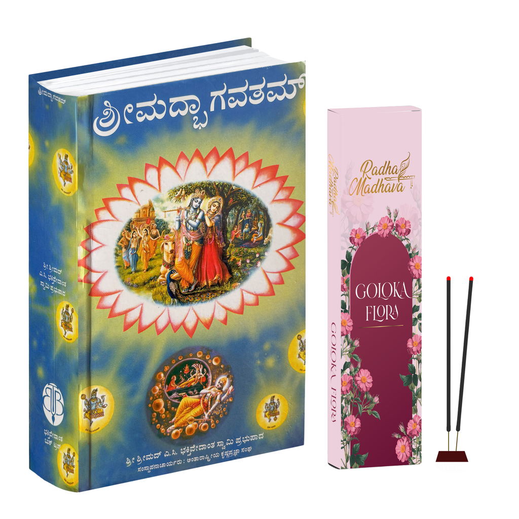 Kannada Srimad Bhagavatam Canto 1 Combo Pack with Goloka Flora Agarabatti – Spiritual Reading & Divine Fragrance Set
