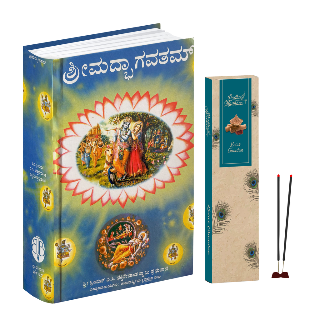Kannada Srimad Bhagavatam Canto 1 Combo Pack with Kesar Chandan Premium Agarabatti – Spiritual Reading & Divine Fragrance Set