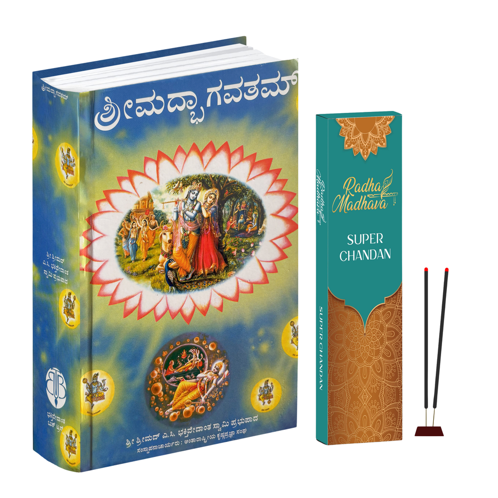 Kannada Srimad Bhagavatam Canto 1 Combo Pack with Super Chandan    Agarabatti – Spiritual Reading & Divine Fragrance Set