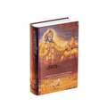 Marathi Gita by His Divine Grace A.C. Bhaktivedanta Swami Prabhupada
