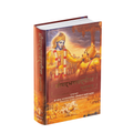 Nepali Gita by His Divine Grace A.C. Bhaktivedanta Swami Prabhupada