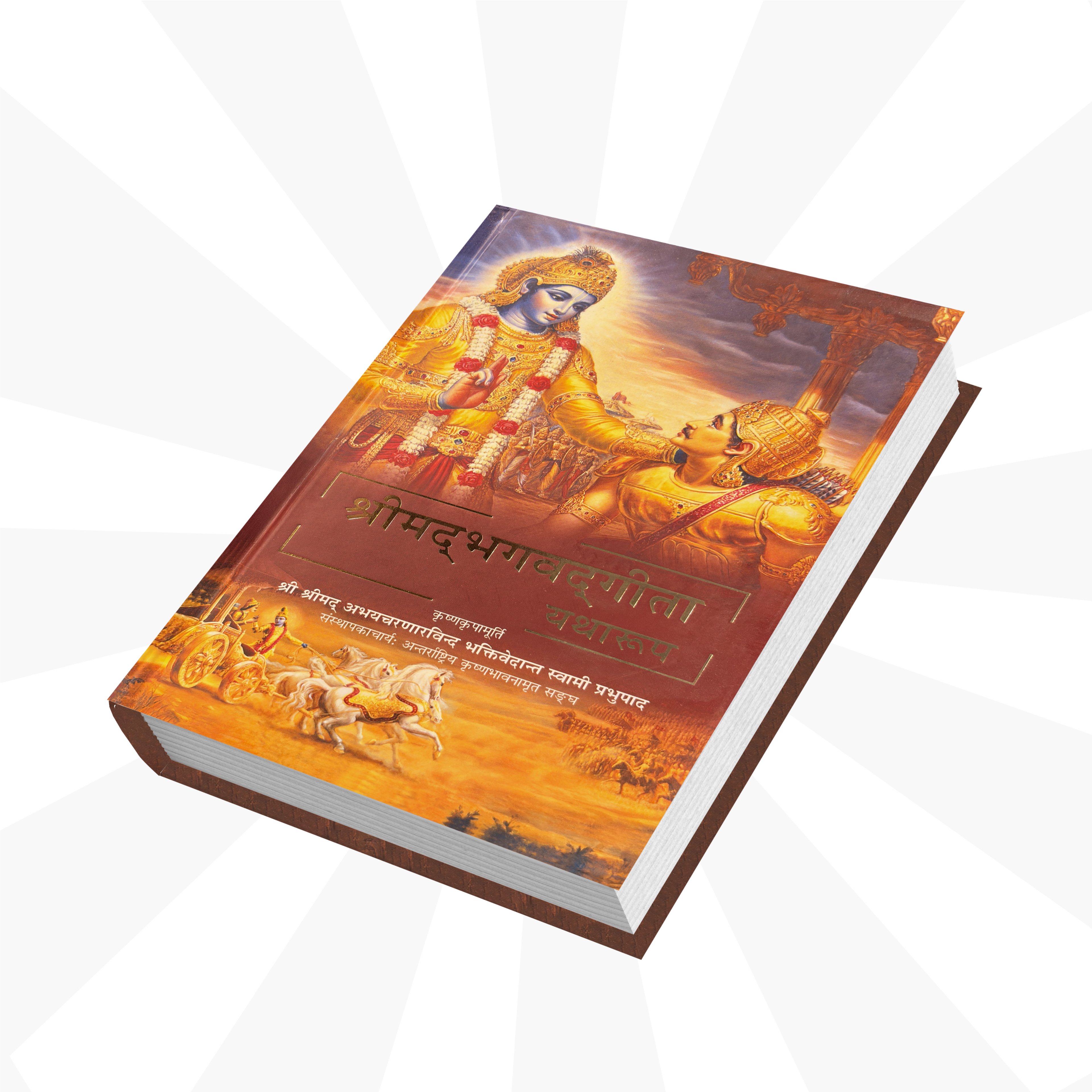 Nepali Gita by His Divine Grace A.C. Bhaktivedanta Swami Prabhupada