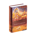 Odia Gita by His Divine Grace A.C. Bhaktivedanta Swami Prabhupada