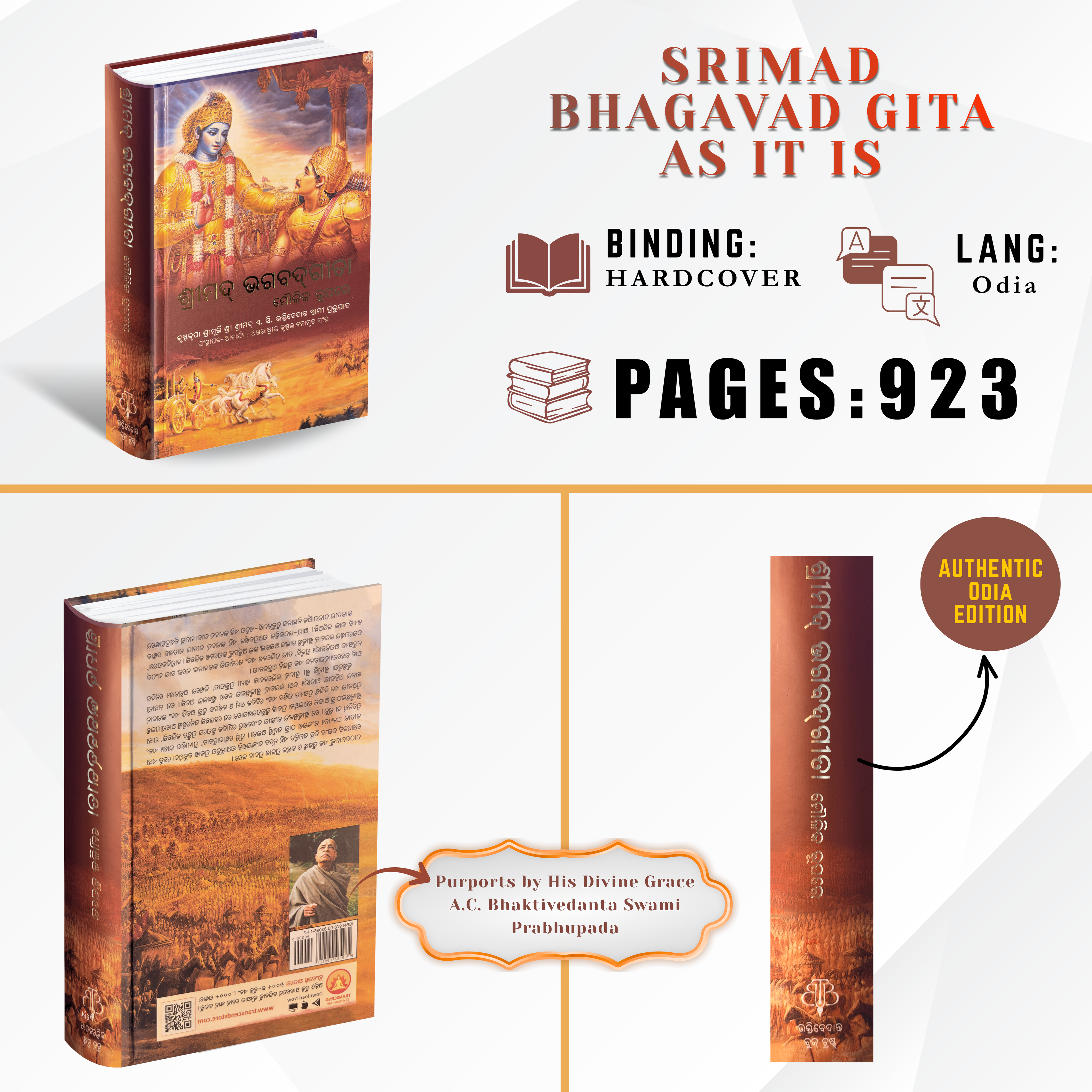Odia Gita by His Divine Grace A.C. Bhaktivedanta Swami Prabhupada