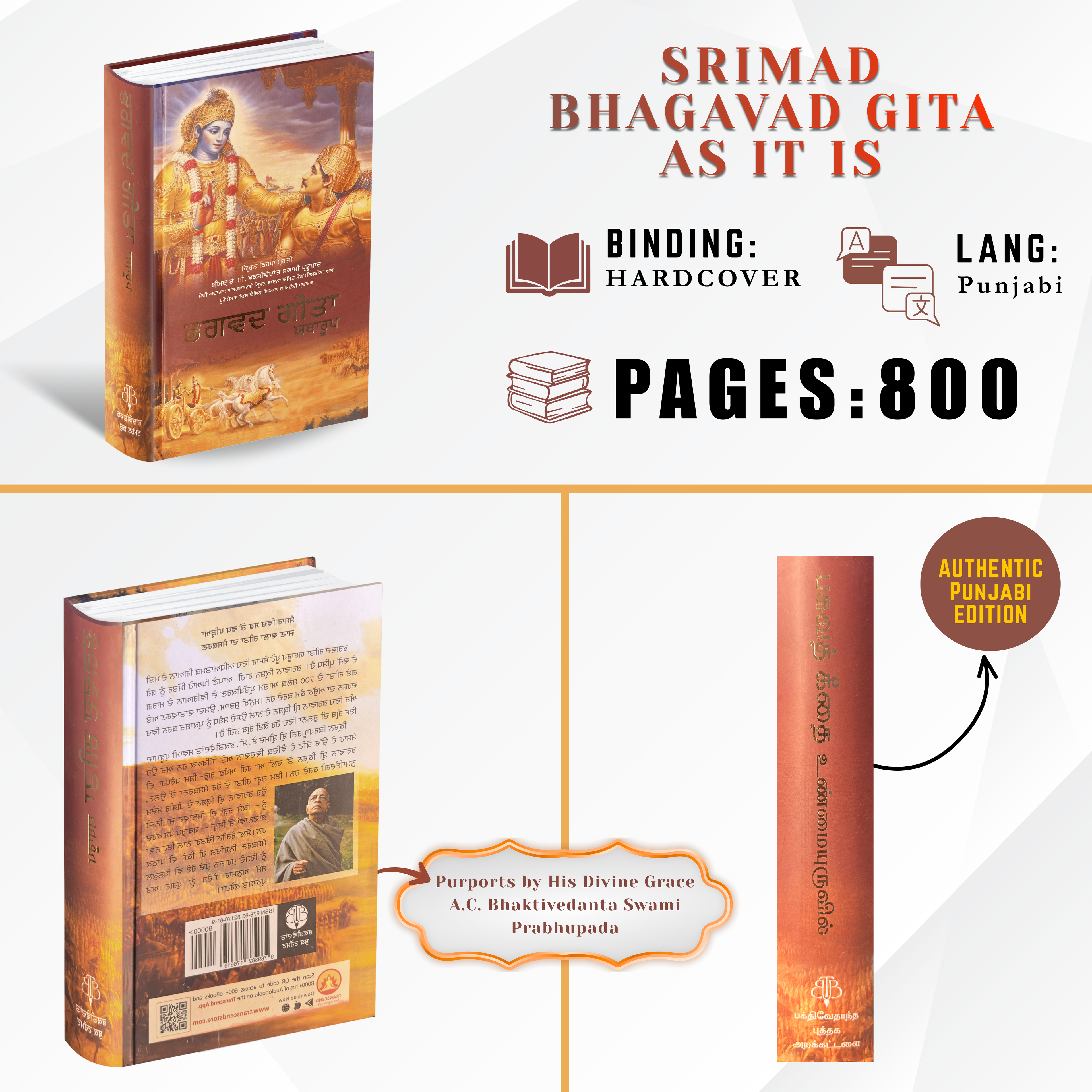 Punjabi Gita by His Divine Grace A.C. Bhaktivedanta Swami Prabhupada