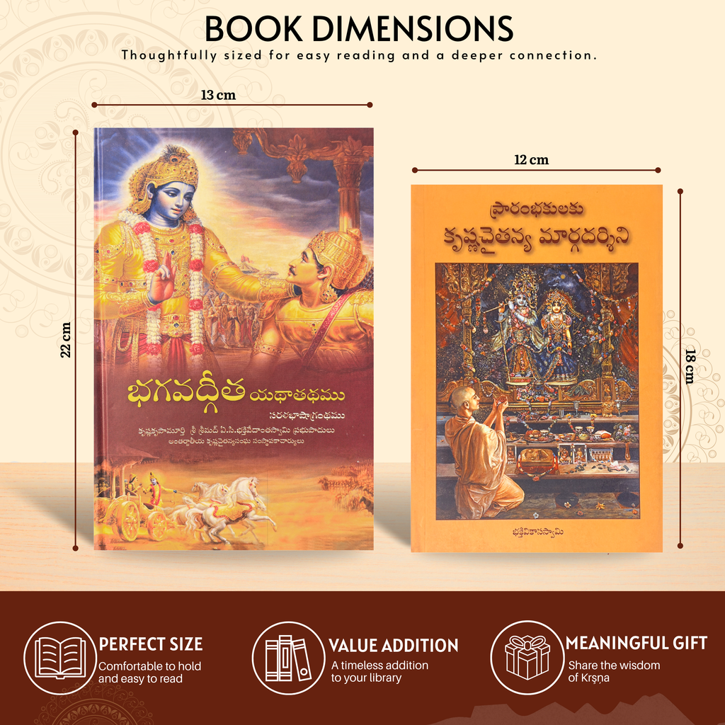 Telugu Bhagavad Gita As It Is and The Laws of Nature- Devtional Comb