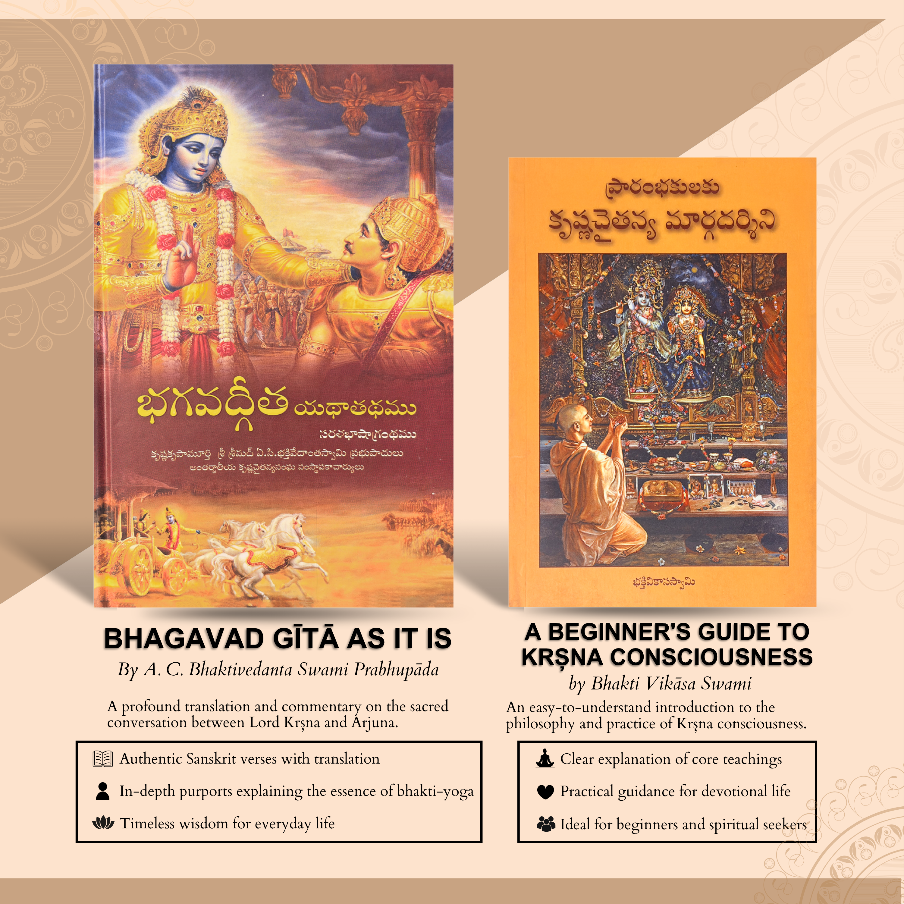 Telugu Bhagavad Gita As It Is and The Laws of Nature- Devtional Comb