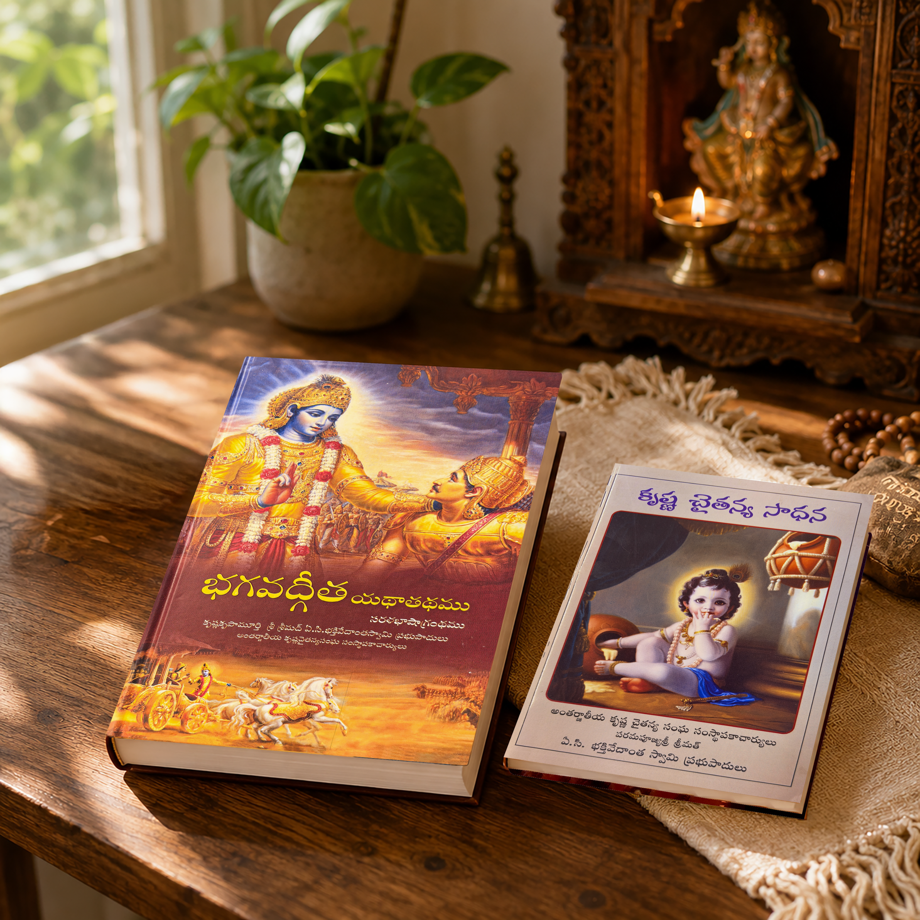 Telugu Bhagavad Gita As It Is (Hardcover) & Elevation to Krsna Consciousness (Paperback) | Spiritual Book Combo