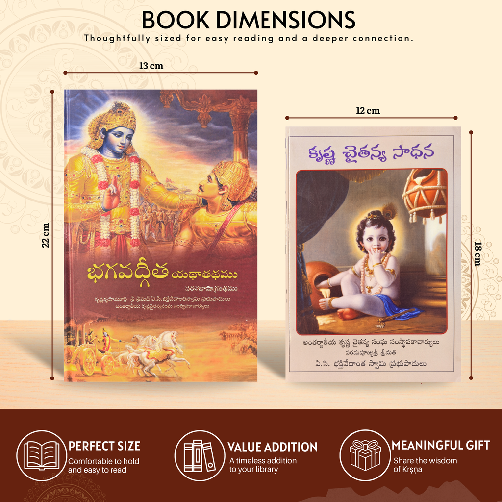 Telugu Bhagavad Gita As It Is (Hardcover) & Elevation to Krsna Consciousness (Paperback) | Spiritual Book Combo