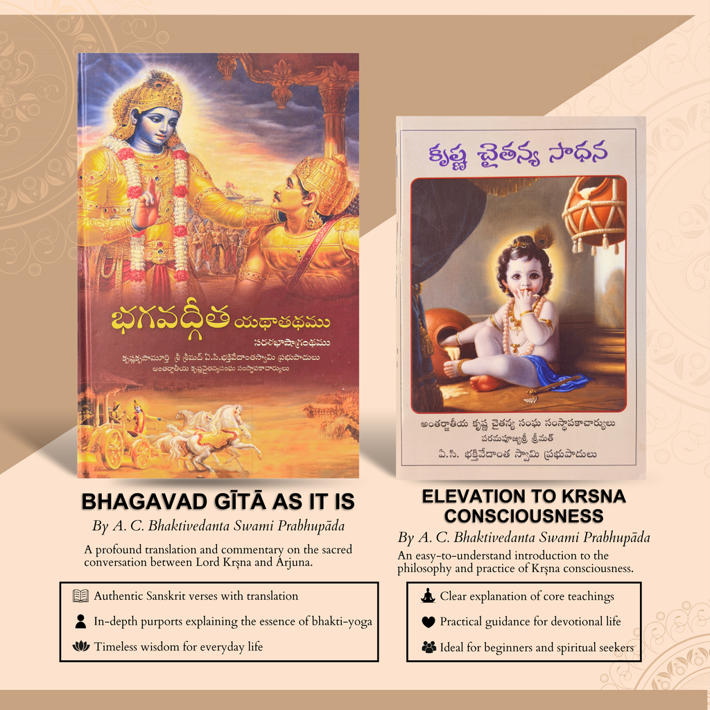 Telugu Bhagavad Gita As It Is (Hardcover) & Elevation to Krsna Consciousness (Paperback) | Spiritual Book Combo
