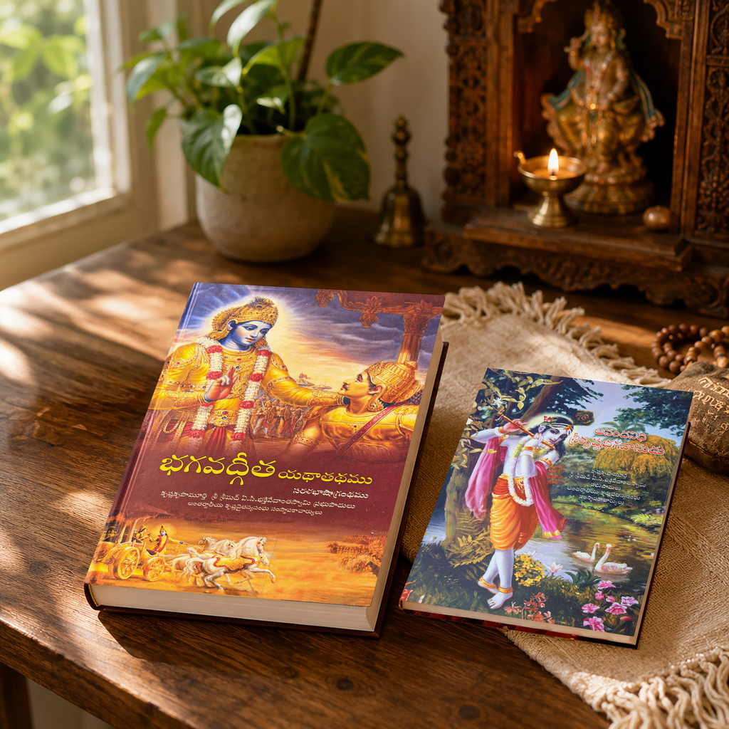 Telugu Bhagavad Gita & Krishna The Reservoir of Pleasure Combo Book Set