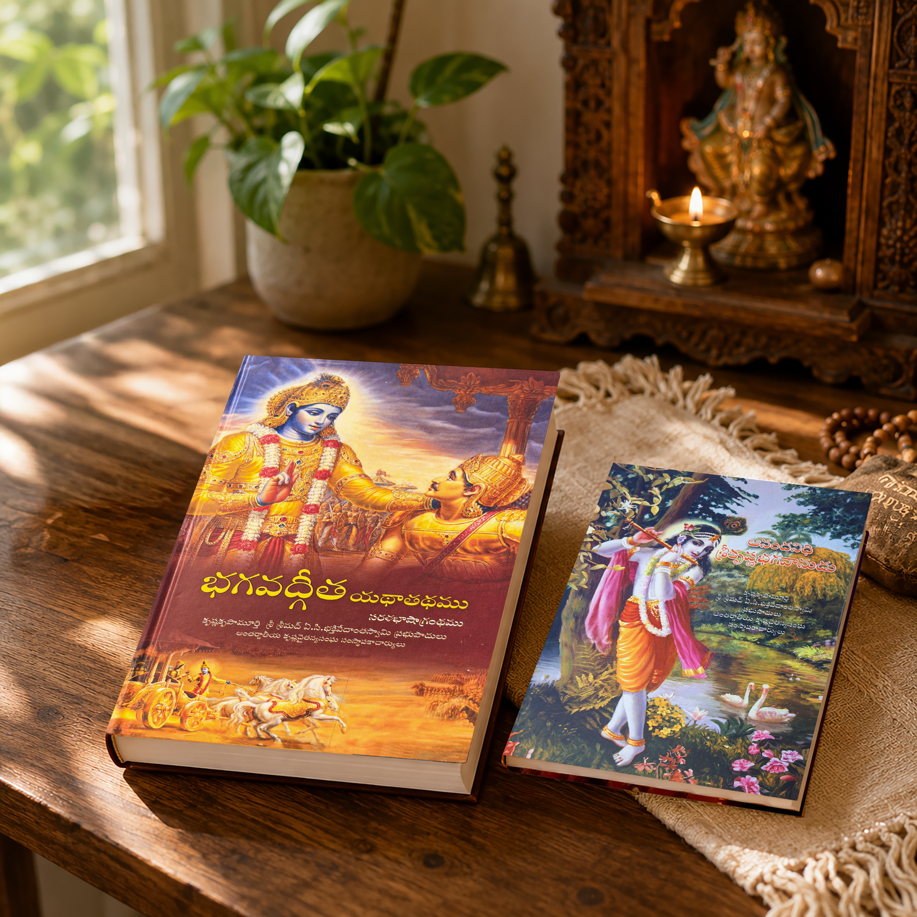 Telugu Bhagavad Gita & Krishna The Reservoir of Pleasure Combo Book Set