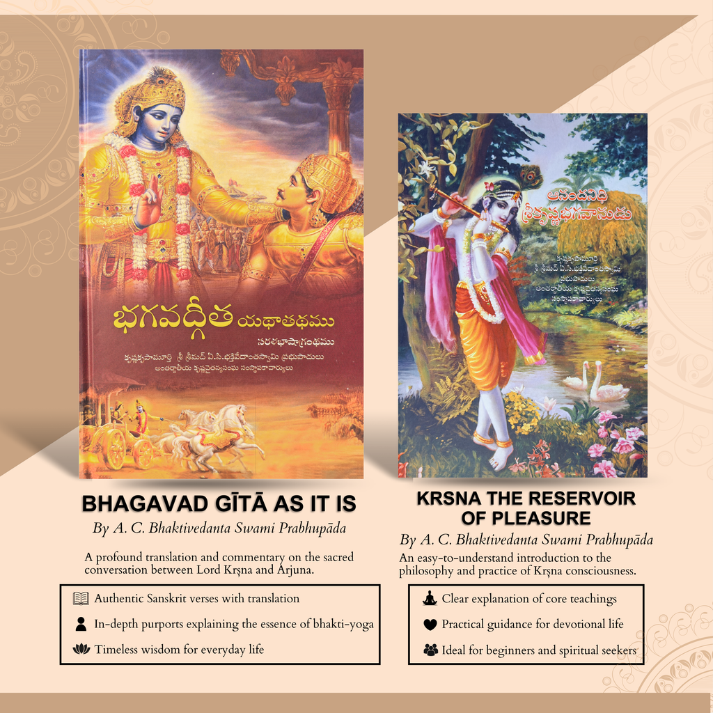 Telugu Bhagavad Gita & Krishna The Reservoir of Pleasure Combo Book Set