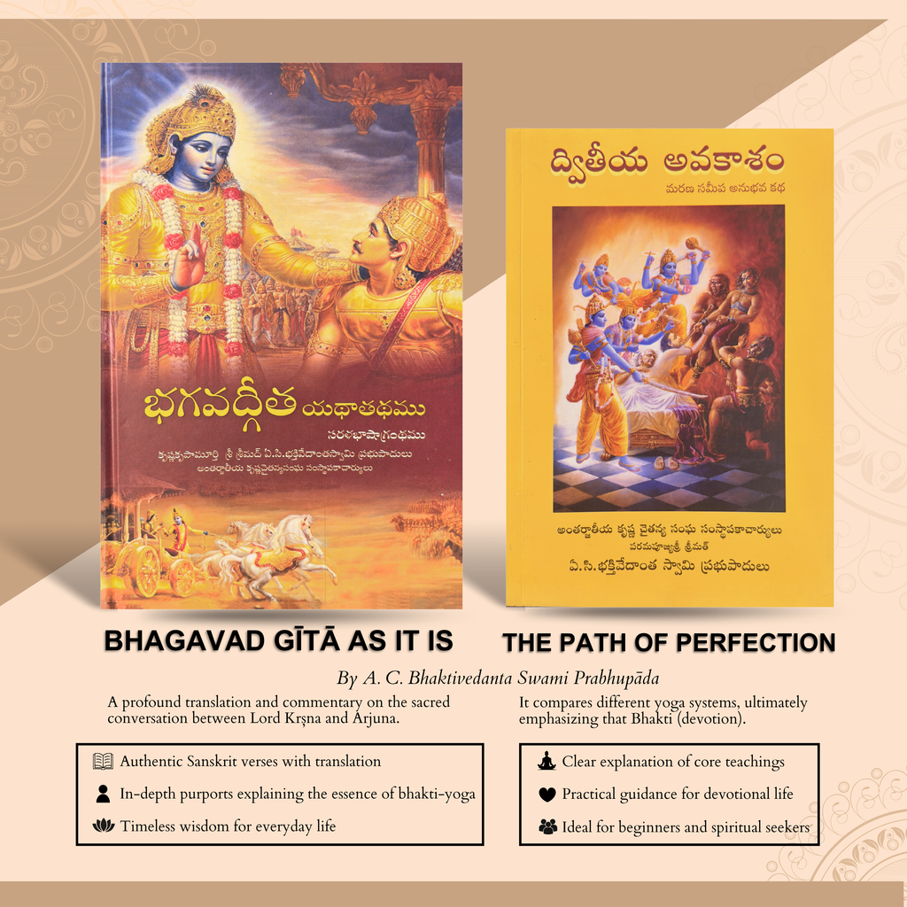 Telugu Bhagavad Gita & Second Chance Spiritual Book Combo Set