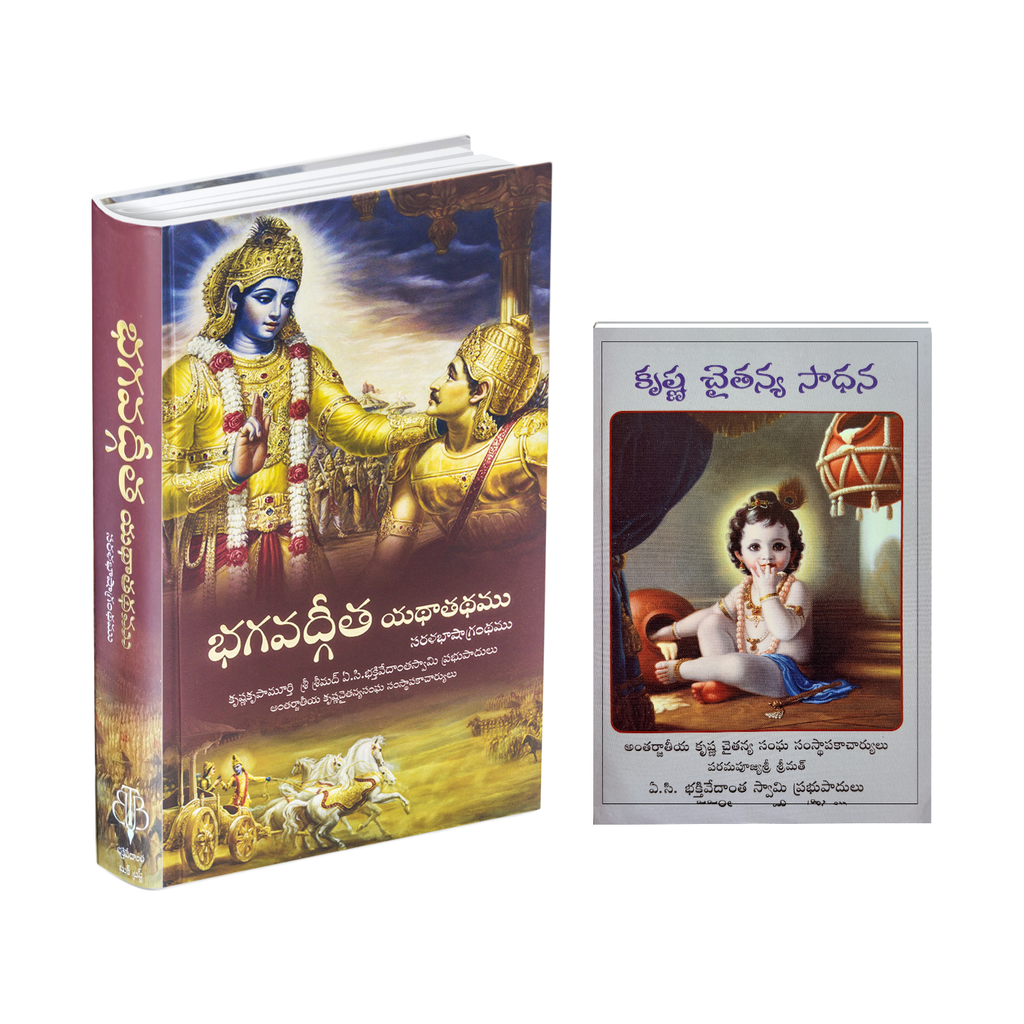 Telugu Bhagavad Gita As It Is (Hardcover) & Elevation to Krsna Consciousness (Paperback) | Spiritual Book Combo