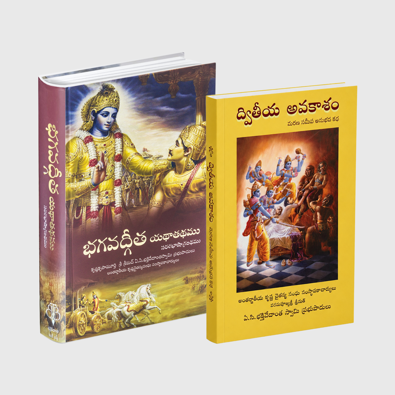 Telugu Bhagavad Gita & Second Chance Spiritual Book Combo Set