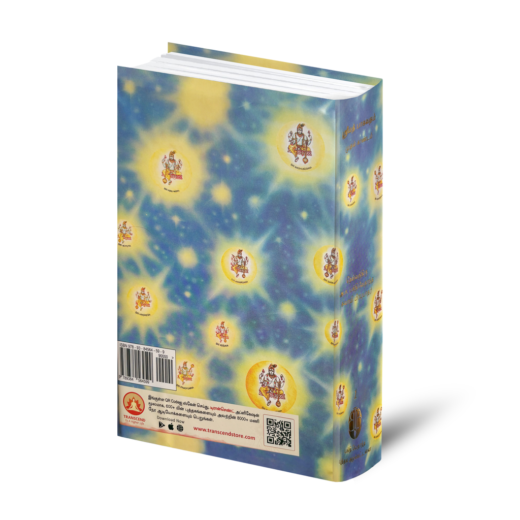 Tmail Srimad Bhagavatam Canto 1 Combo Pack with Khus Premium Agarabatti – Spiritual Reading & Divine Fragrance Set
