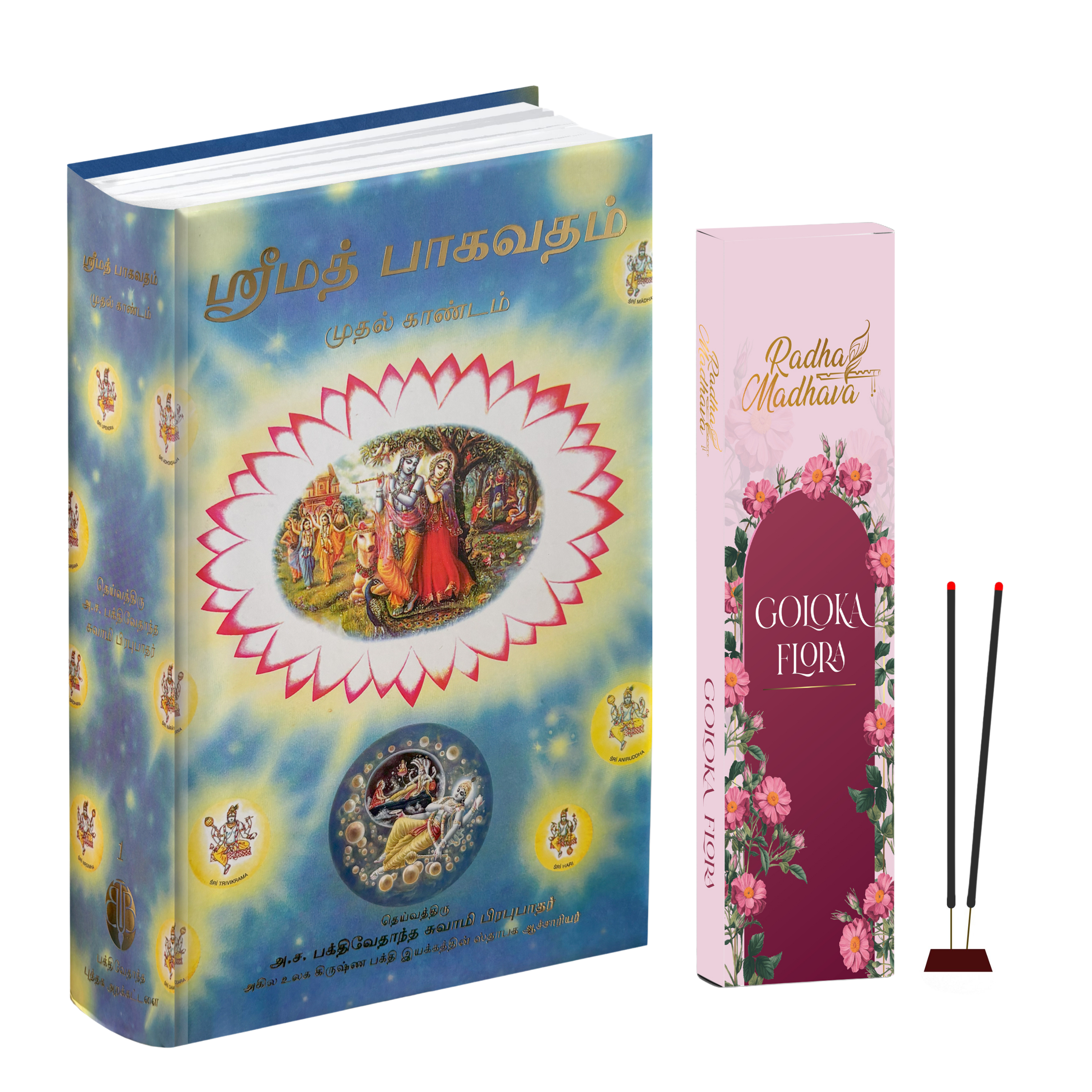 Tamil  Srimad Bhagavatam Canto 1 Combo Pack with Goloka Flora Agarabatti – Spiritual Reading & Divine Fragrance Set