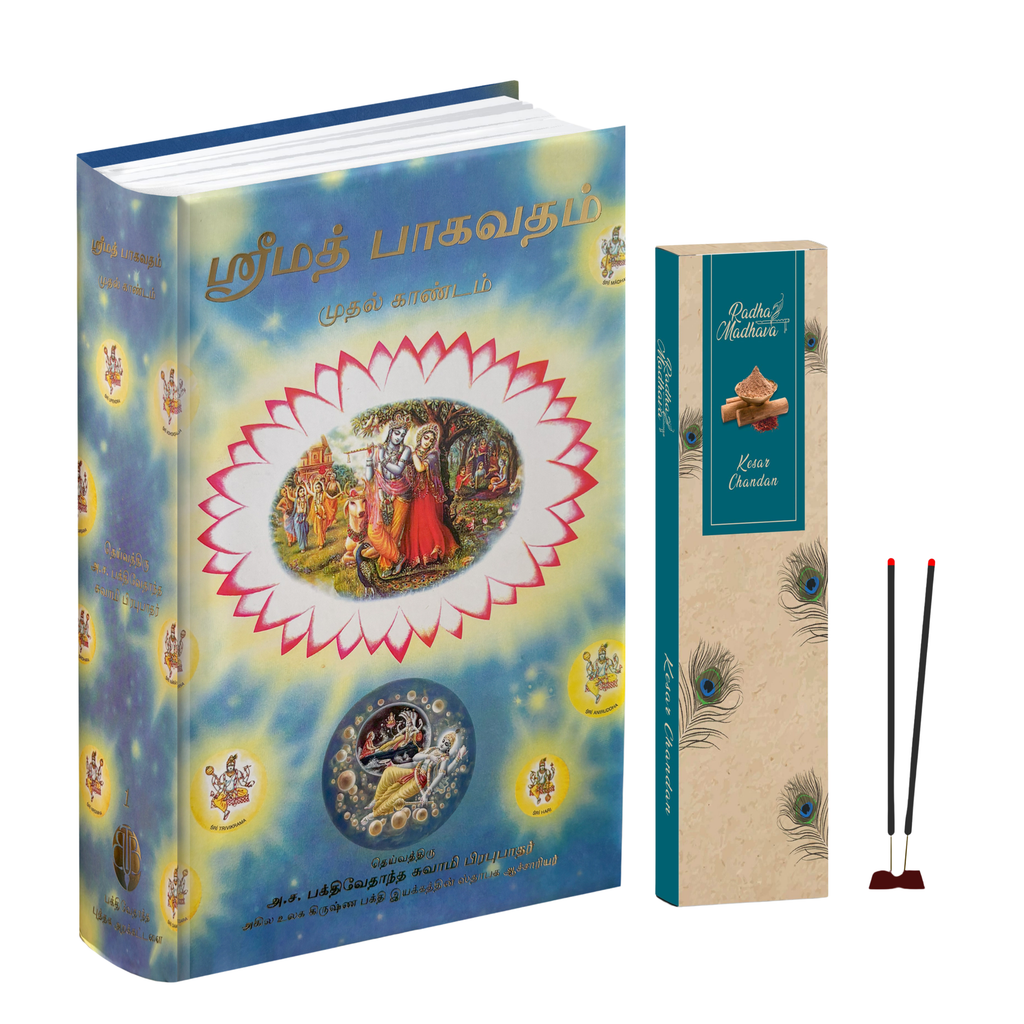 Tamil Srimad Bhagavatam Canto 1 Combo Pack with Kesar Chandan Premium Agarabatti – Spiritual Reading & Divine Fragrance Set