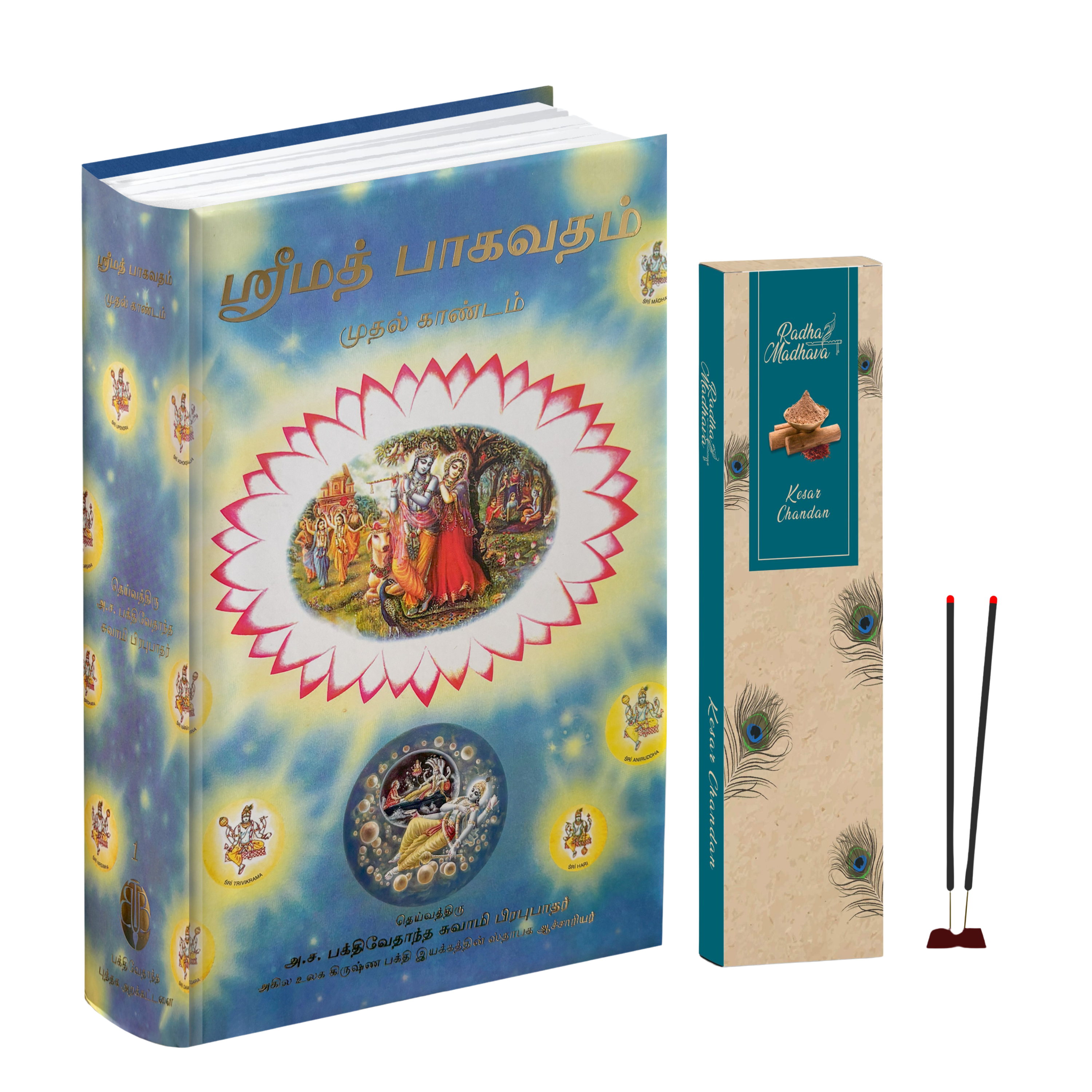 Tamil Srimad Bhagavatam Canto 1 Combo Pack with Kesar Chandan Premium Agarabatti – Spiritual Reading & Divine Fragrance Set