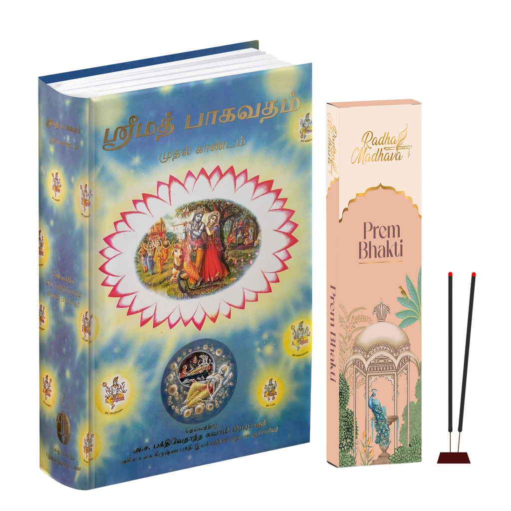 Tamil Srimad Bhagavatam Canto 1 Combo Pack with  Prem Bhatki Agarabatti – Spiritual Reading & Divine Fragrance Set