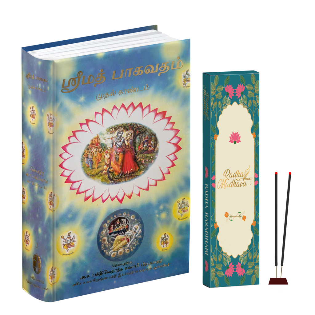 Tamil Srimad Bhagavatam Canto 1 Combo Pack with Radha Madhav Agarabatti – Spiritual Reading & Divine Fragrance Set