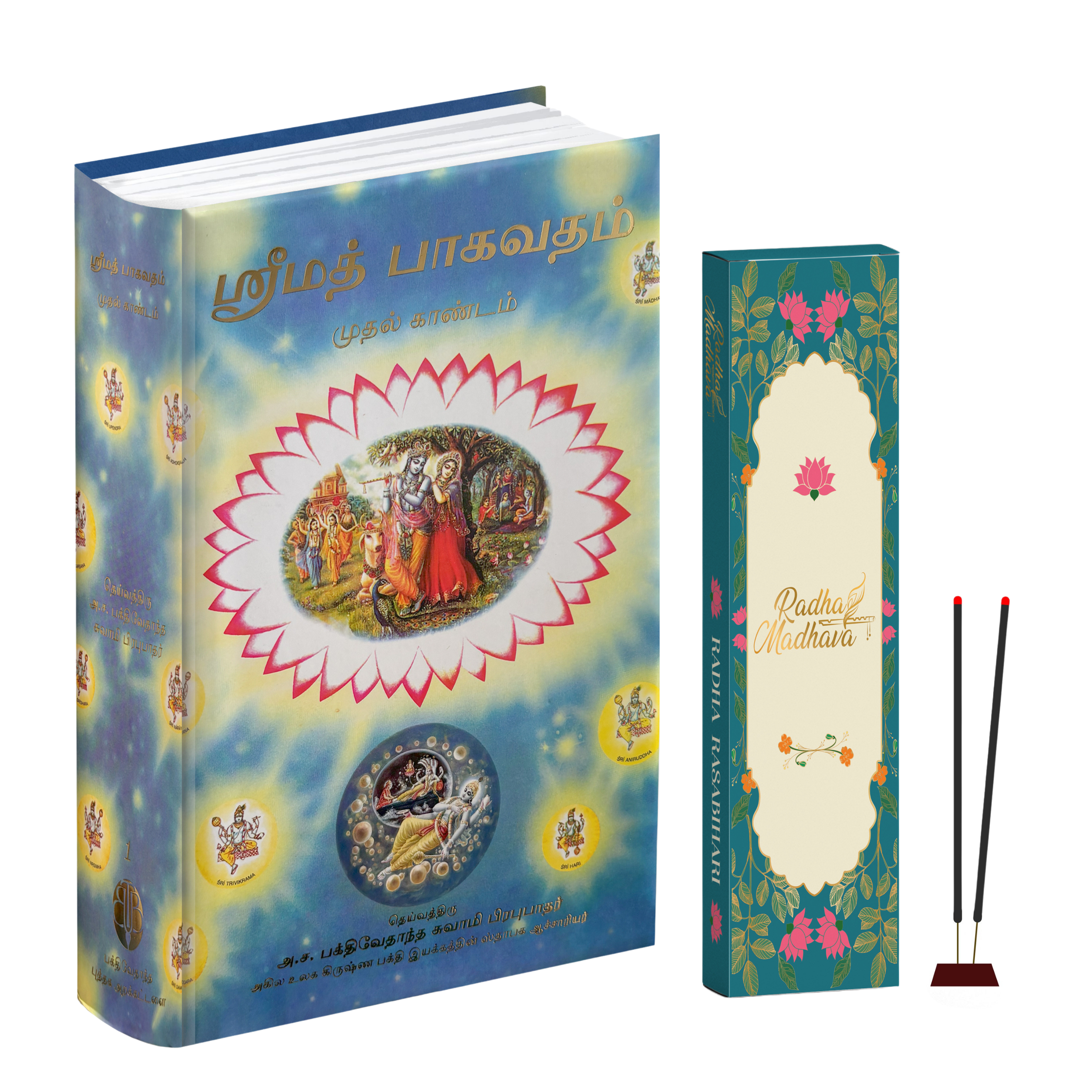 Tamil Srimad Bhagavatam Canto 1 Combo Pack with Radha Madhav Agarabatti – Spiritual Reading & Divine Fragrance Set