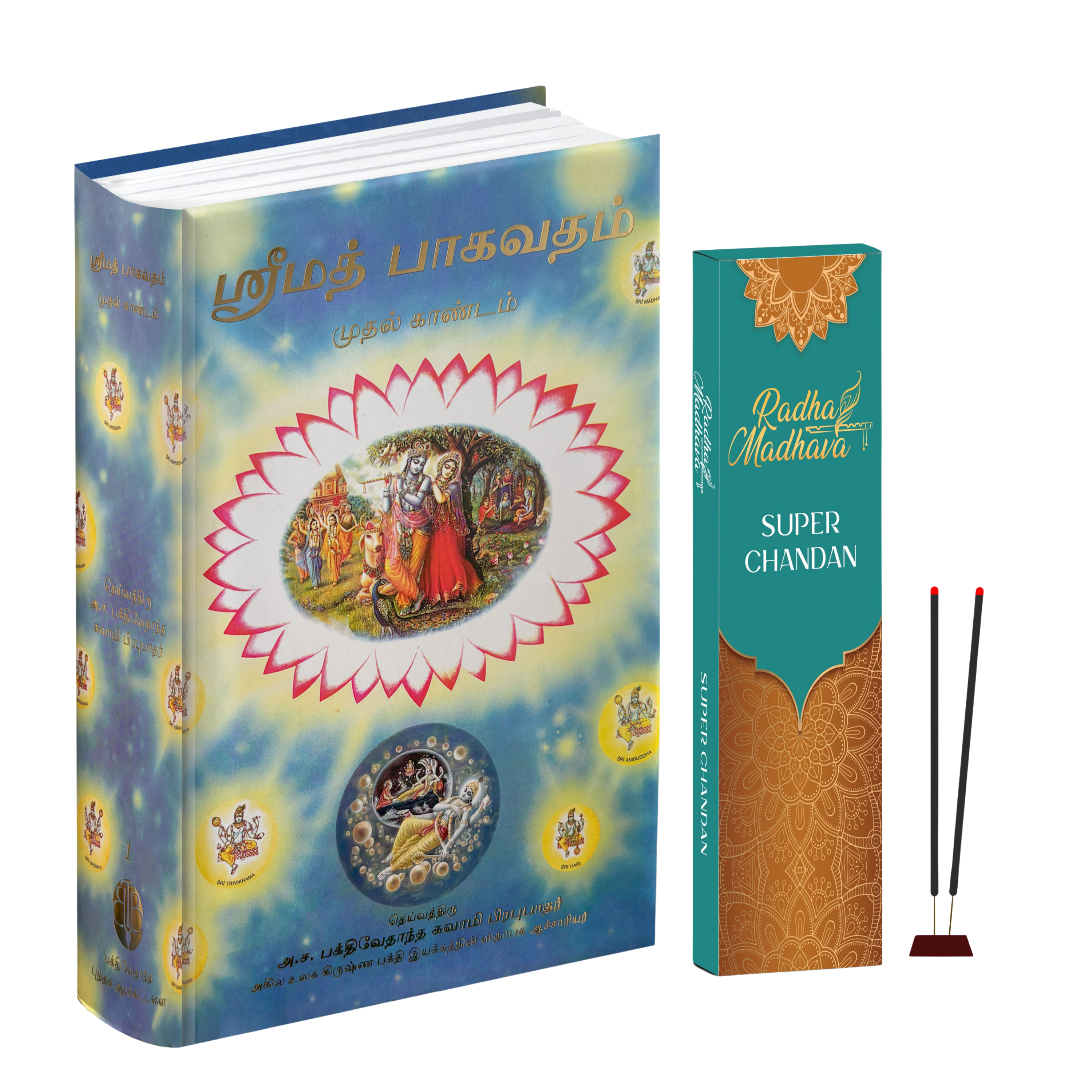 Tamil Srimad Bhagavatam Canto 1 Combo Pack with Super Chandan    Agarabatti – Spiritual Reading & Divine Fragrance Set