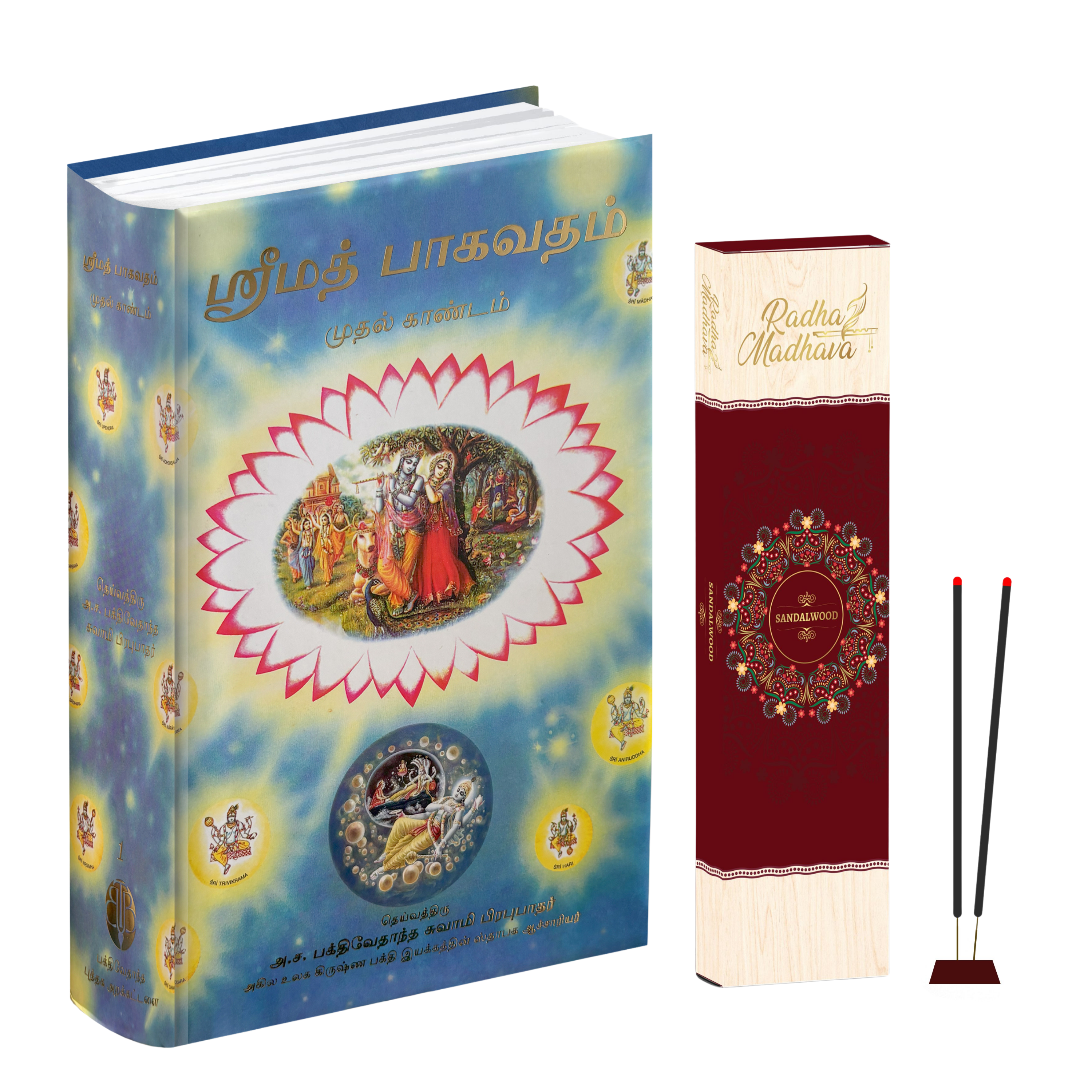 Tamil  Srimad Bhagavatam Canto 1 Combo Pack with Sandalwood Agarabatti – Spiritual Reading & Divine Fragrance Set