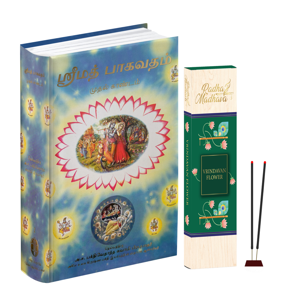 Tamil  Srimad Bhagavatam Canto 1 Combo Pack with Vrindavan Flower Agarabatti – Spiritual Reading & Divine Fragrance Set