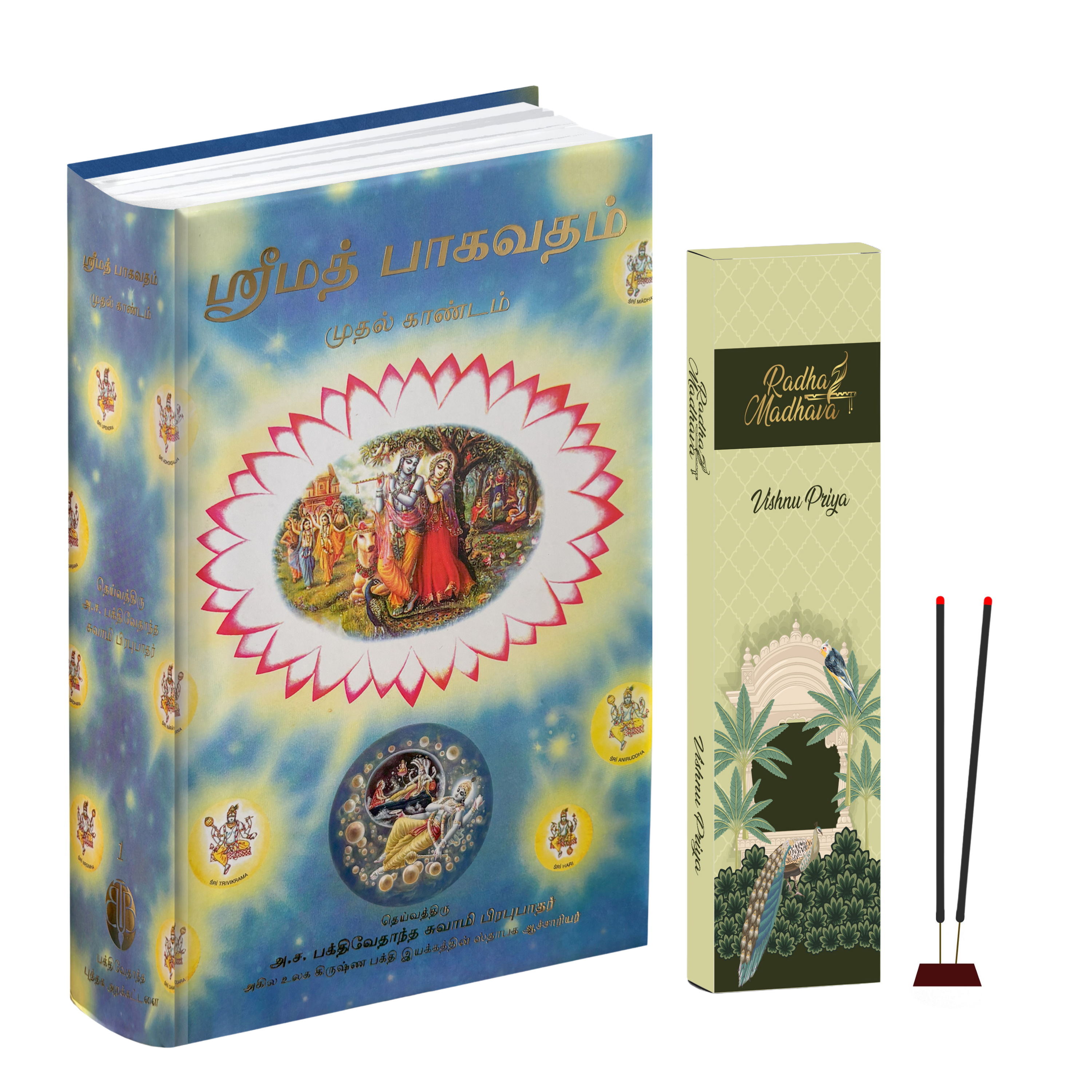 Tamil  Srimad Bhagavatam Canto 1 Combo Pack with Vishnu Priya Devotional Agarbatti 100 Gms – Spiritual Reading & Divine Fragrance Set