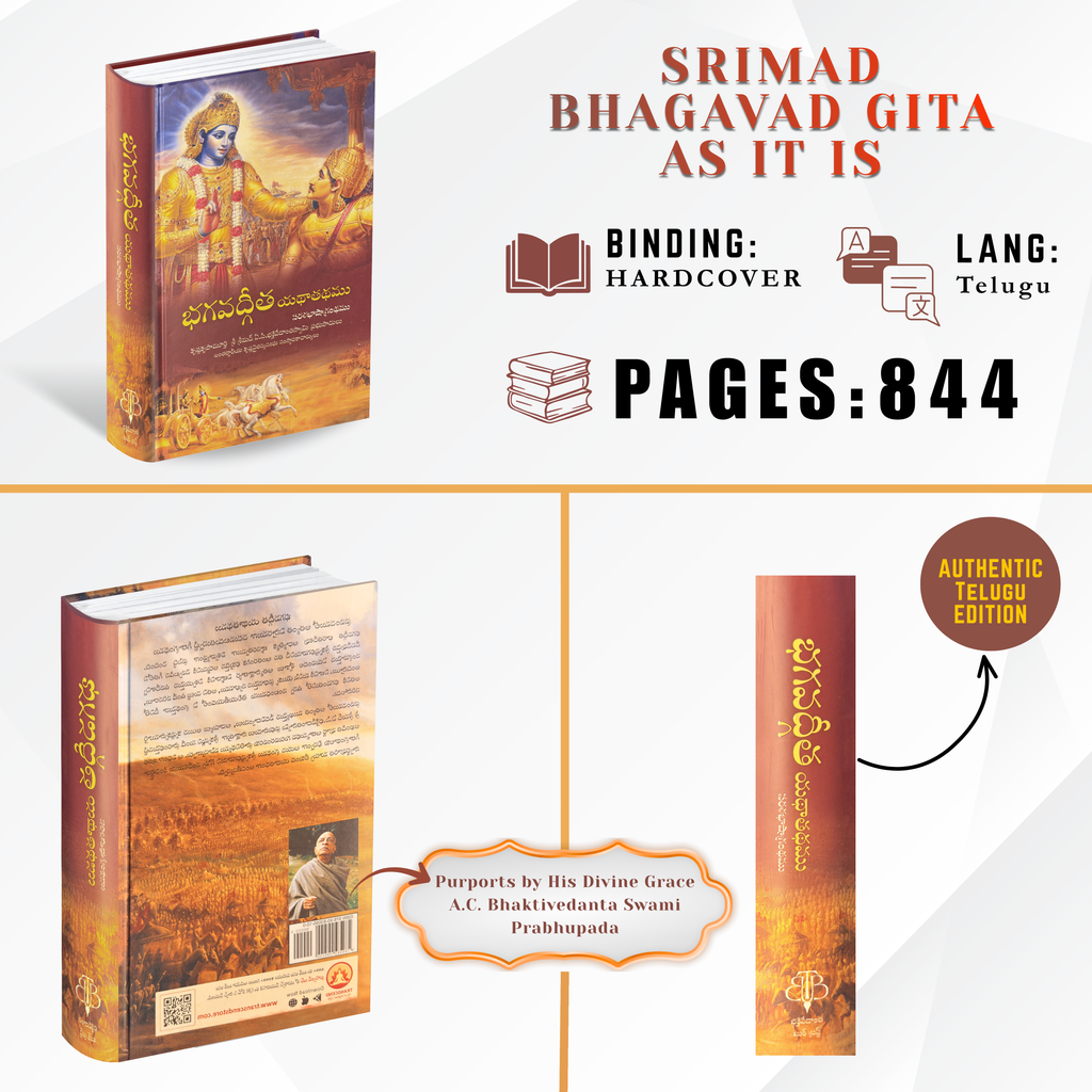 Telugu Gita by His Divine Grace A.C. Bhaktivedanta Swami Prabhupada
