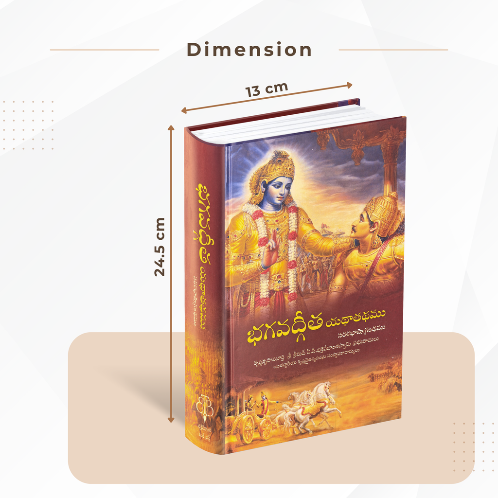 Telugu Gita by His Divine Grace A.C. Bhaktivedanta Swami Prabhupada