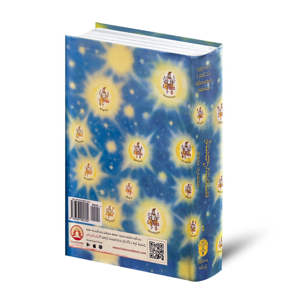 Telugu Srimad Bhagavatam Canto 1 Combo Pack with Super Chandan    Agarabatti – Spiritual Reading & Divine Fragrance Set