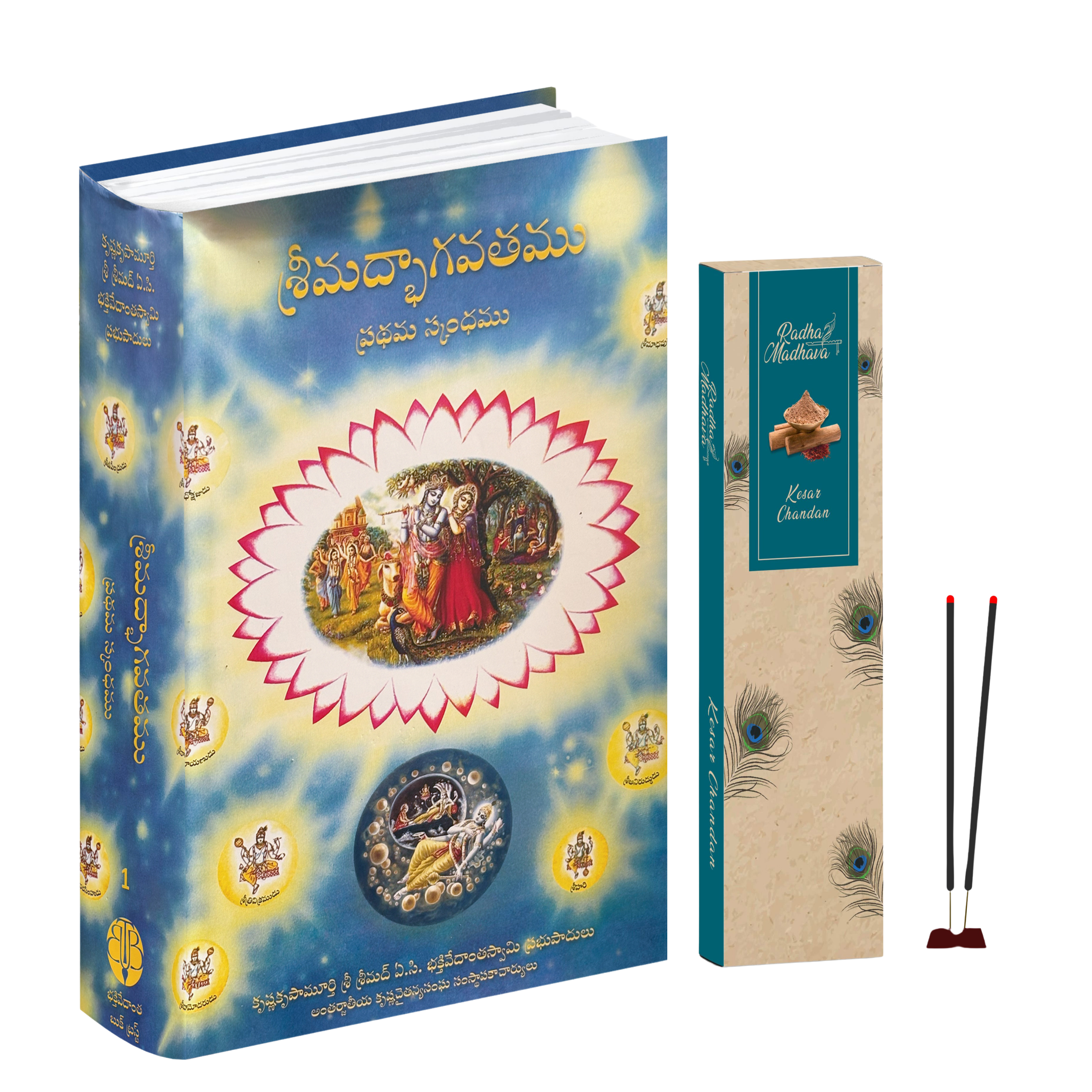 Telugu Srimad Bhagavatam Canto 1 Combo Pack with Kesar Chandan Premium Agarabatti – Spiritual Reading & Divine Fragrance Set